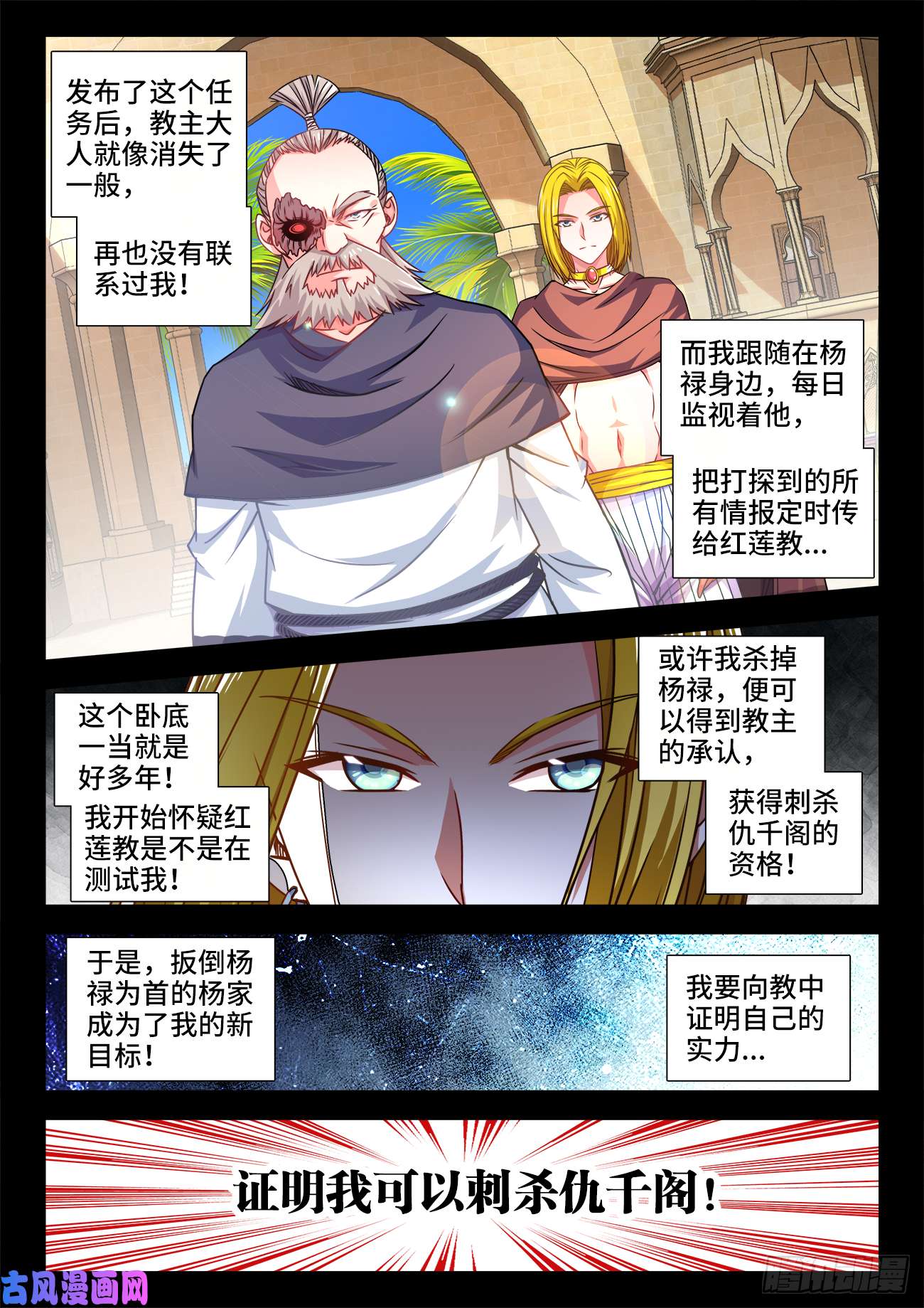 食色大陆378、眼神攻击