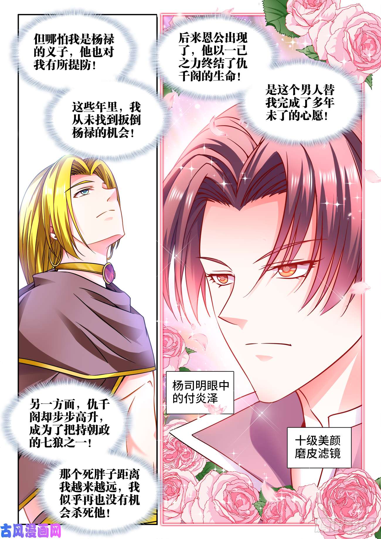 食色大陆378、眼神攻击