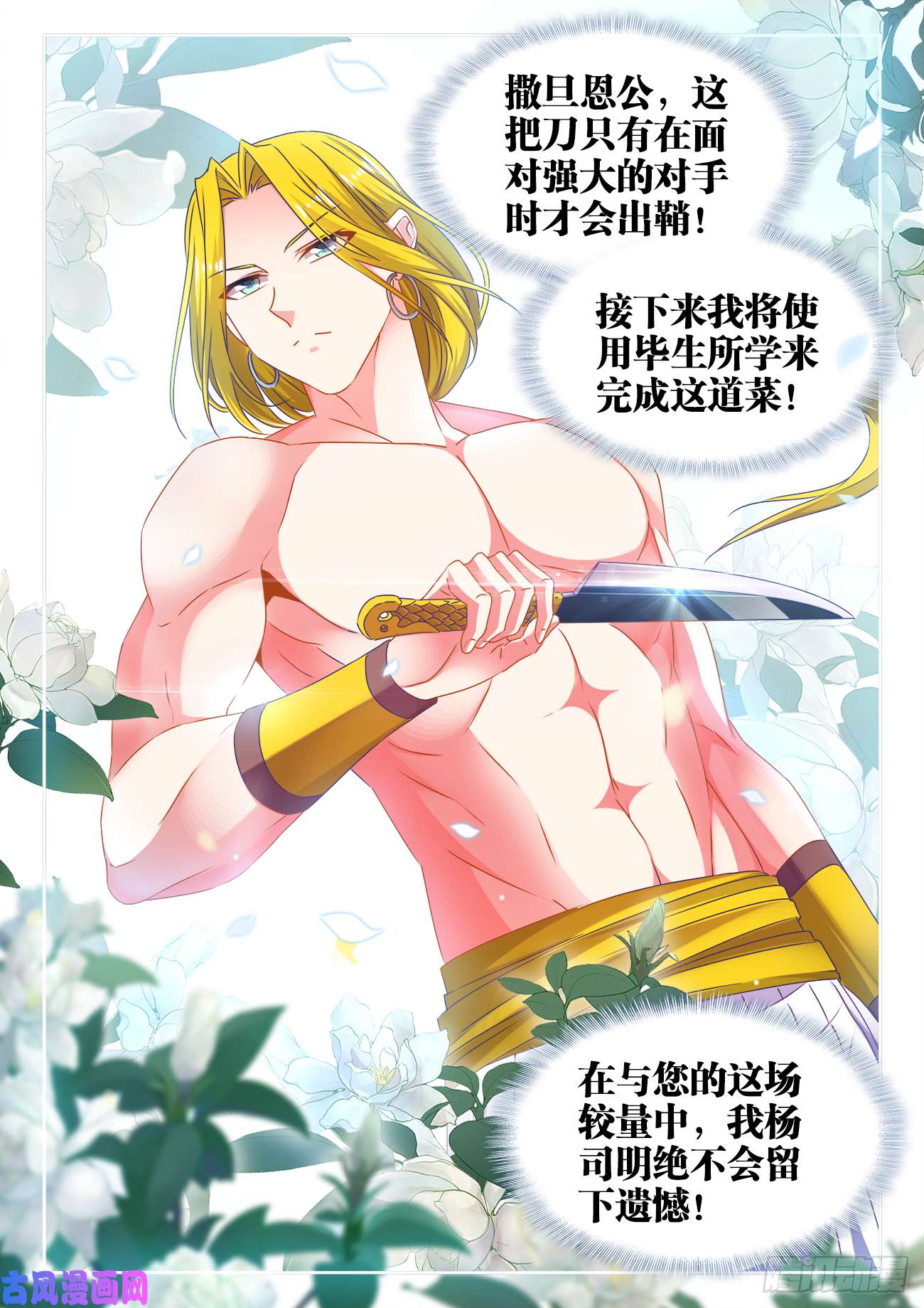 食色大陆378、眼神攻击
