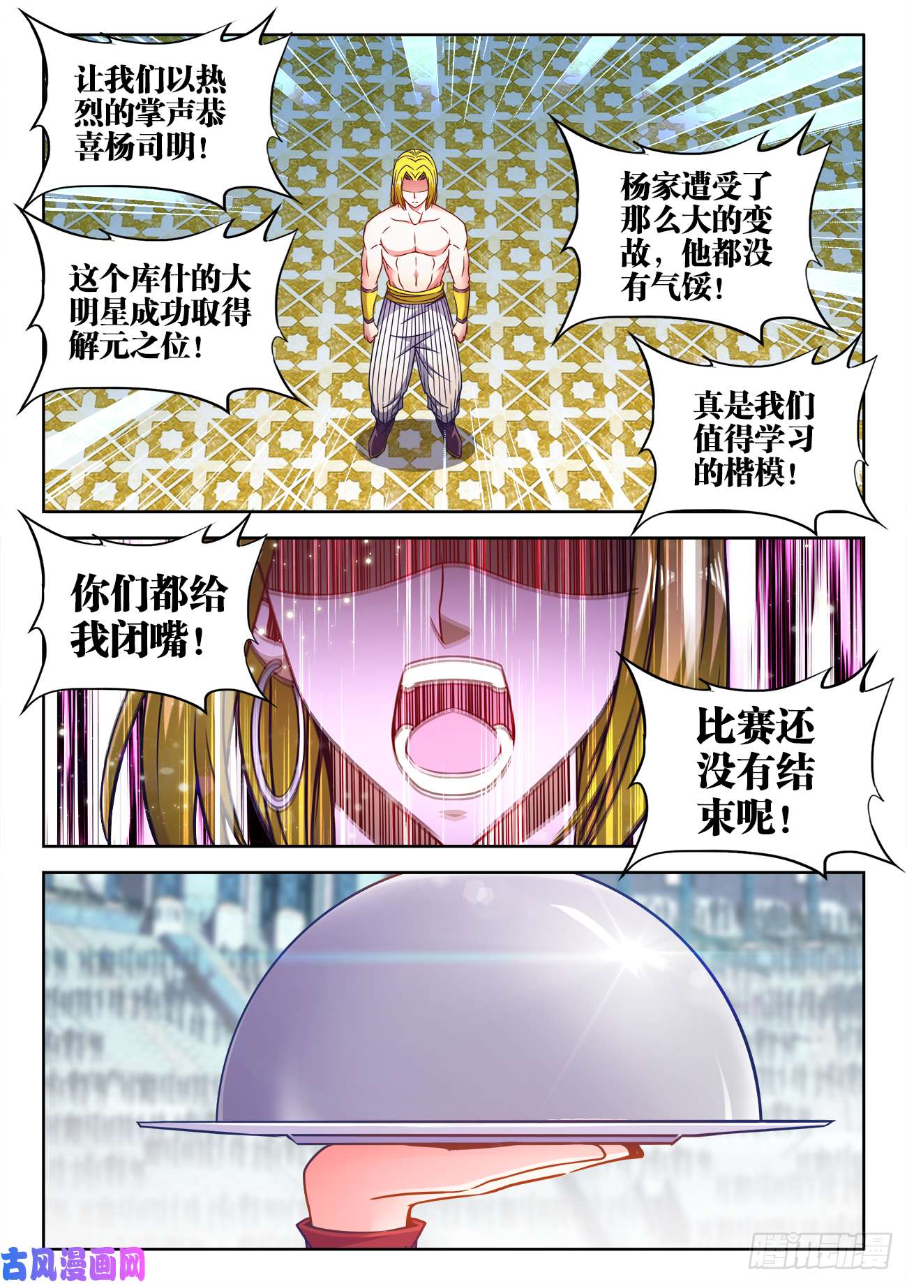 食色大陆379、和牛三明治