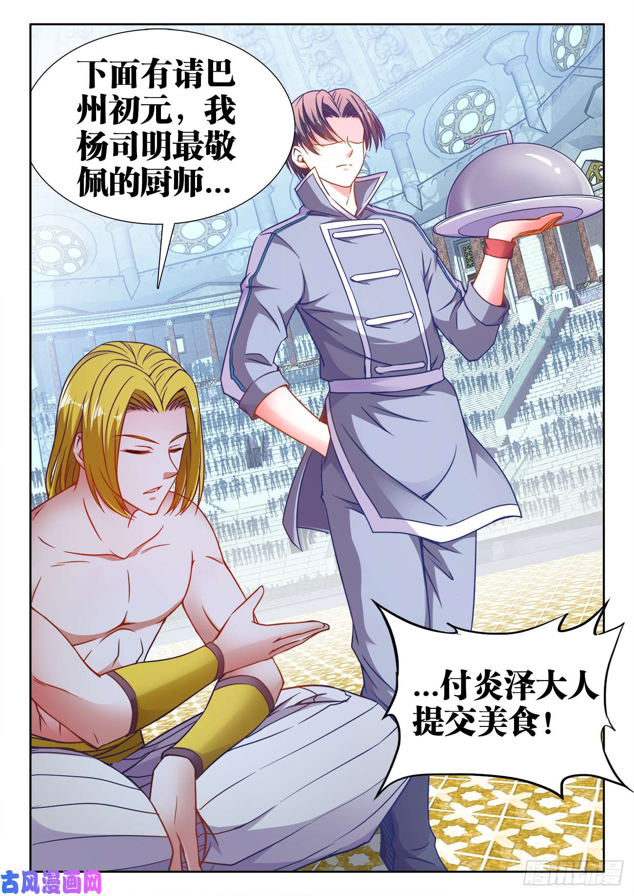 食色大陆379、和牛三明治
