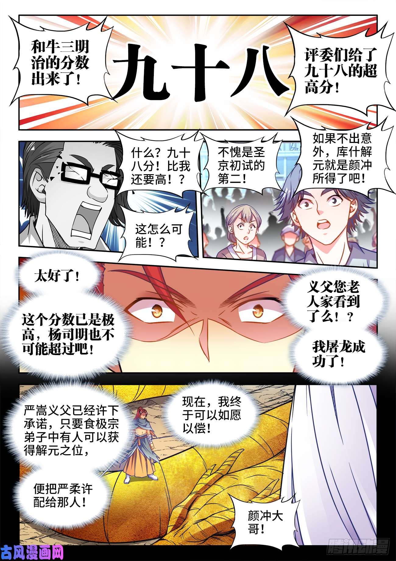 食色大陆379、和牛三明治