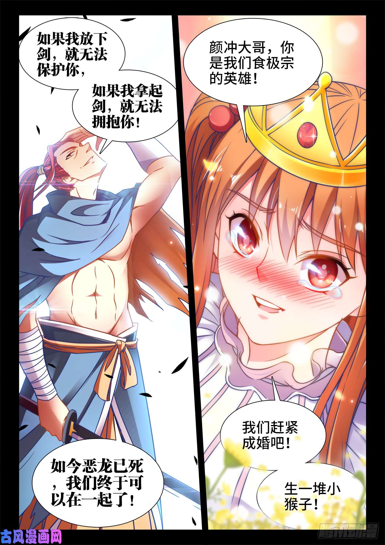 食色大陆379、和牛三明治