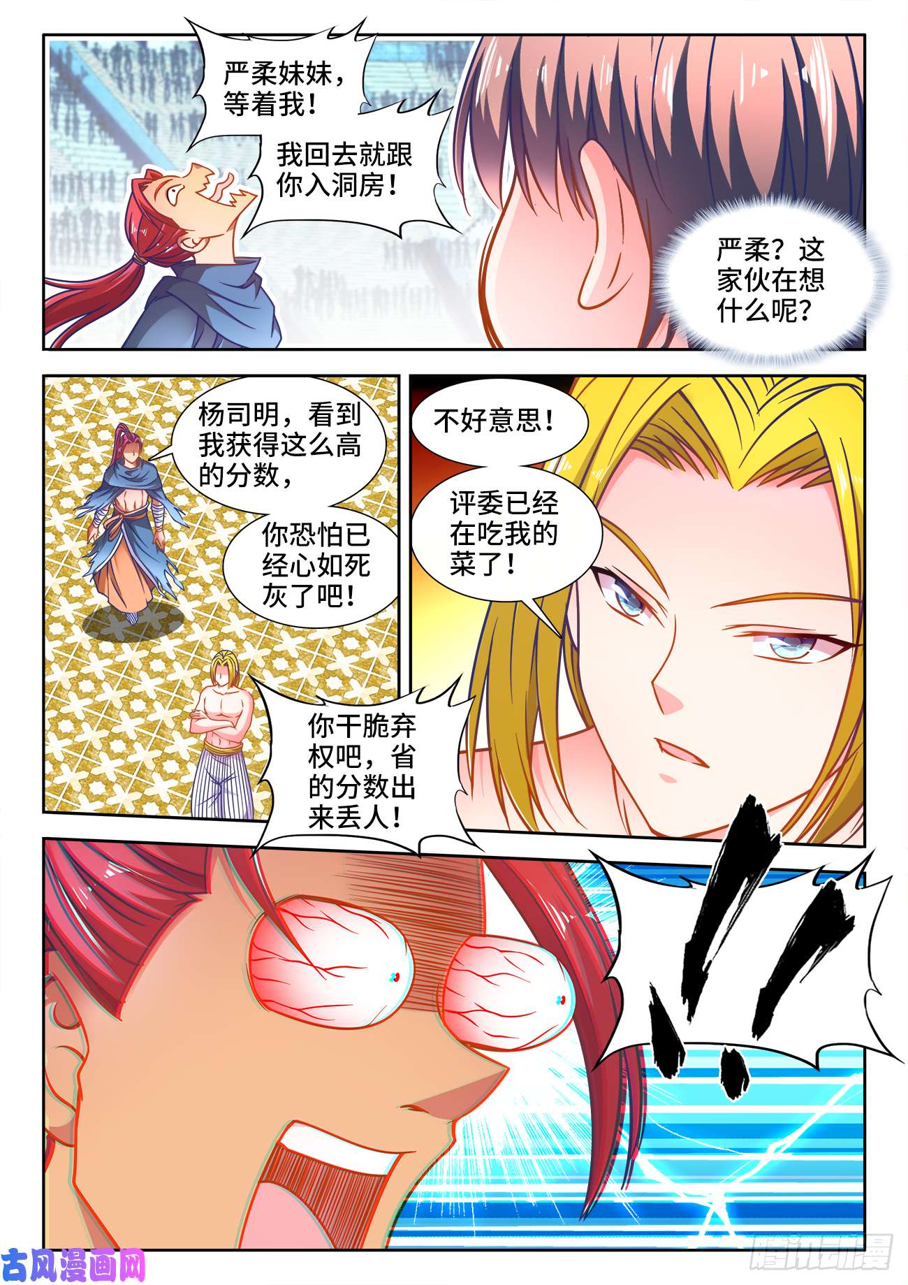 食色大陆379、和牛三明治