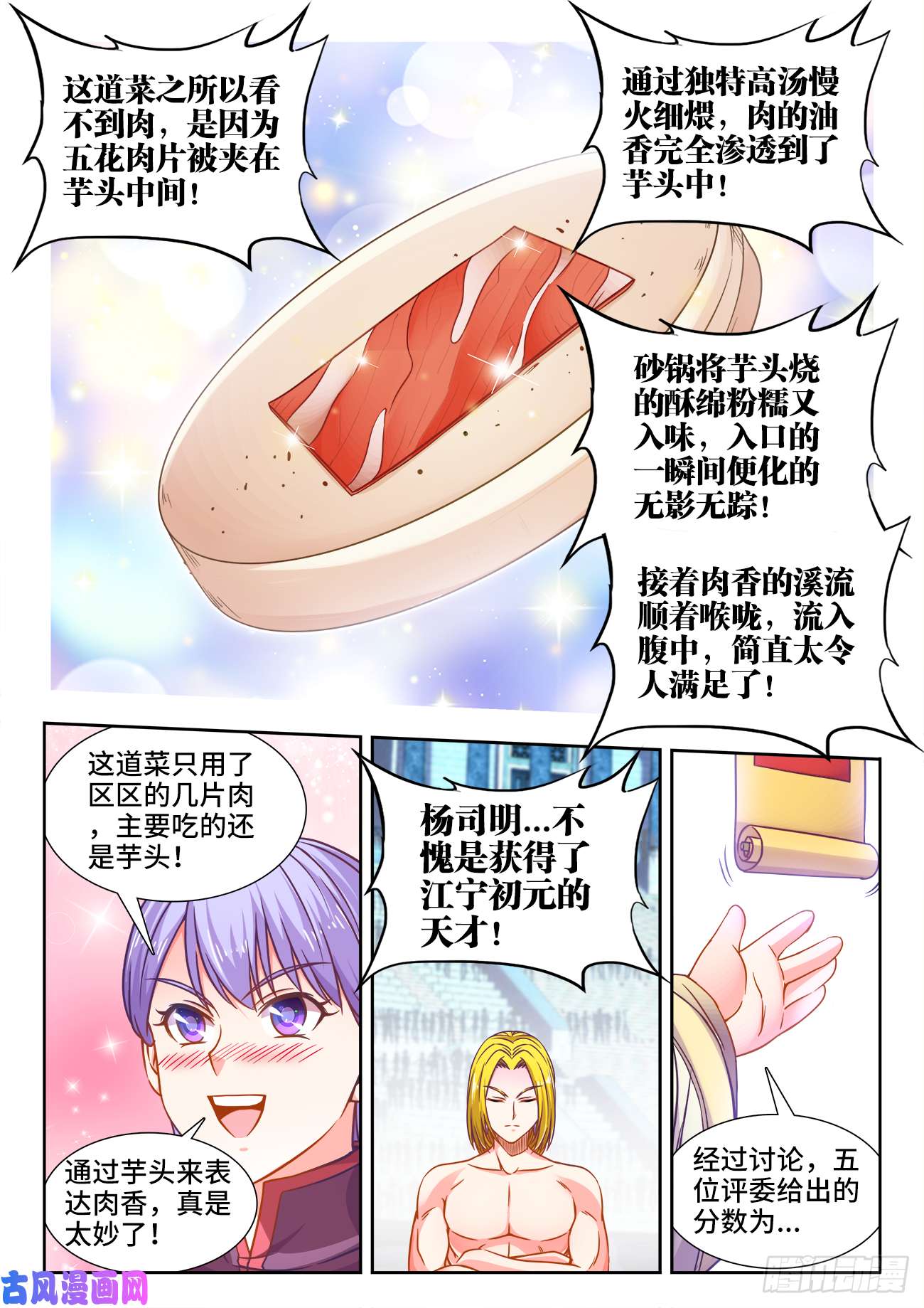 食色大陆379、和牛三明治