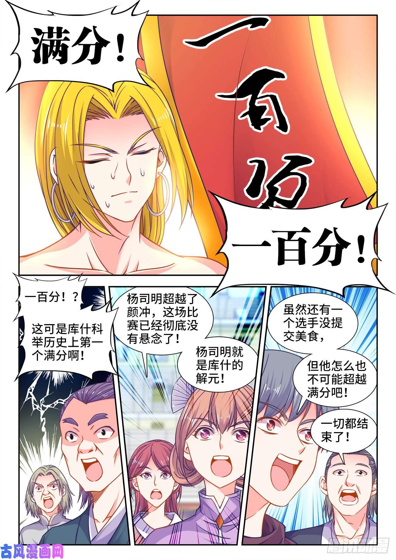 食色大陆379、和牛三明治