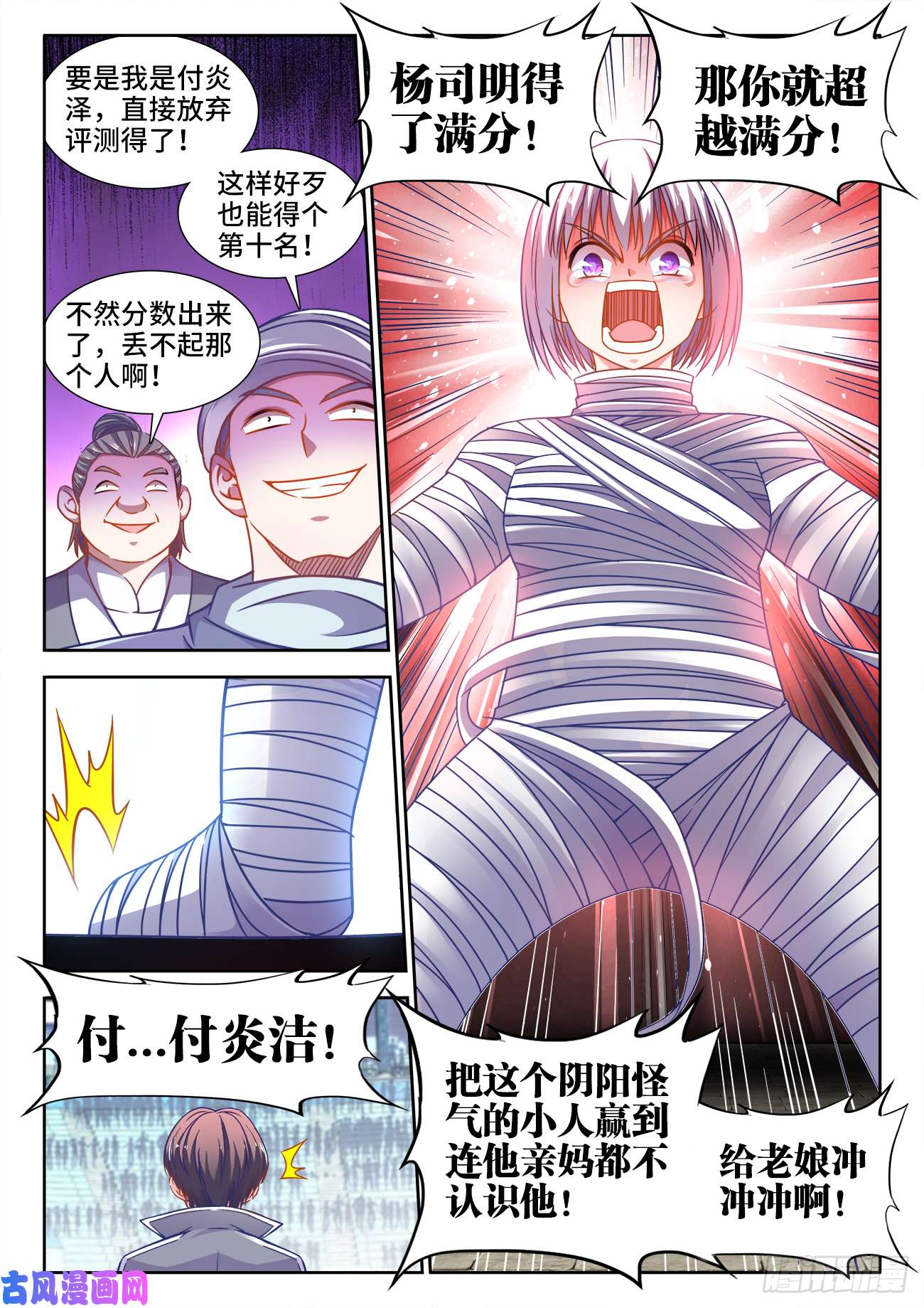 食色大陆380、素肉