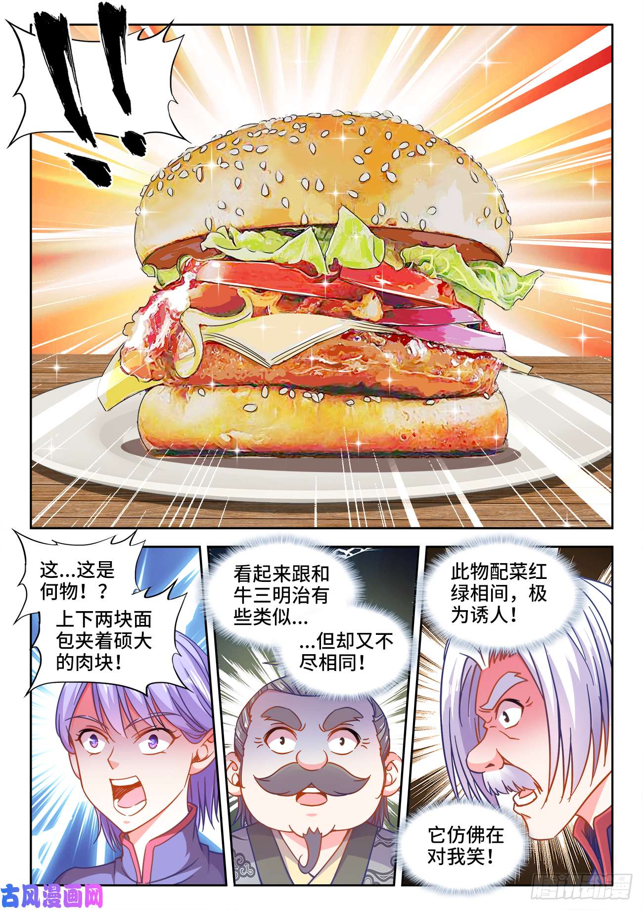 食色大陆380、素肉