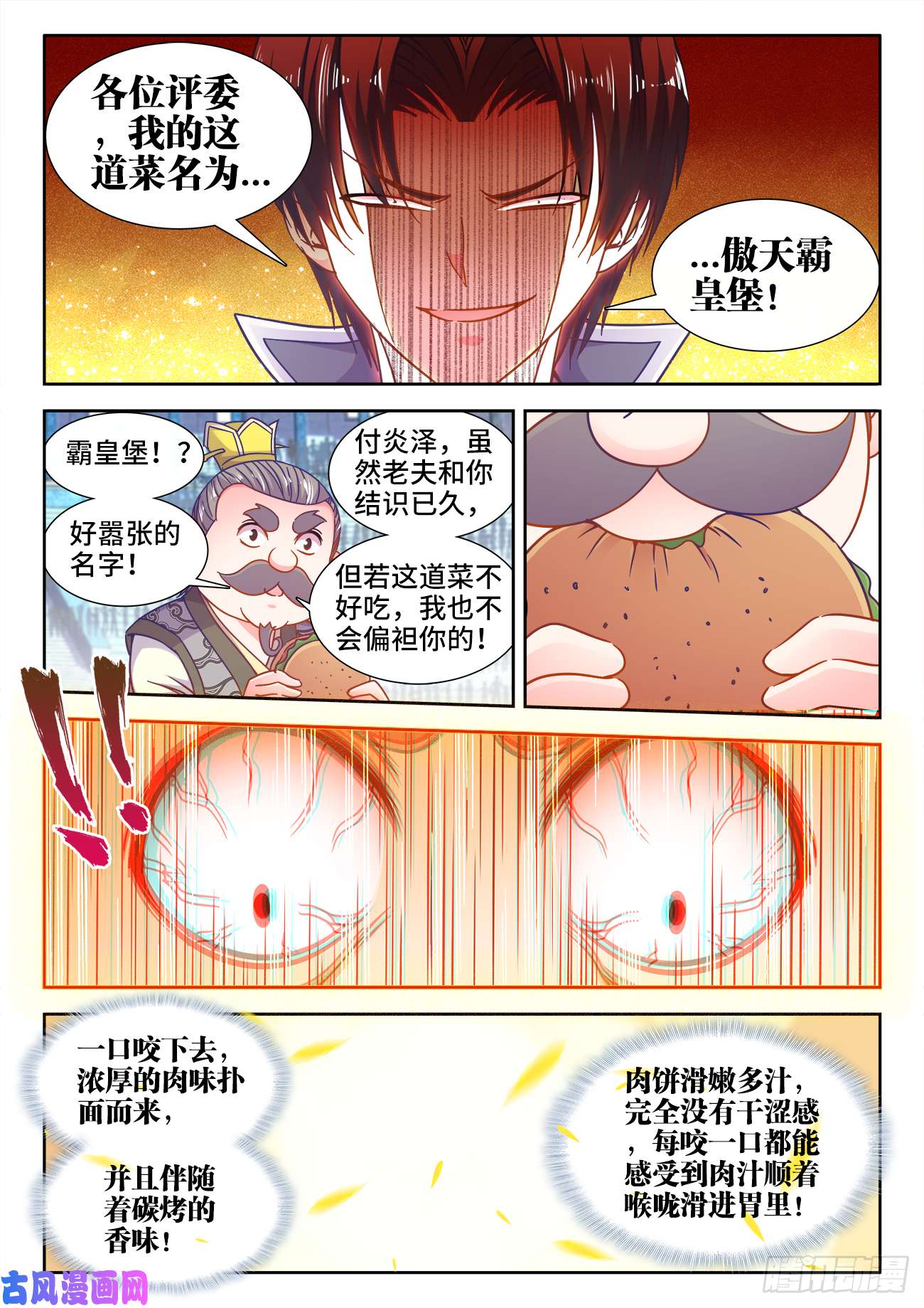 食色大陆380、素肉