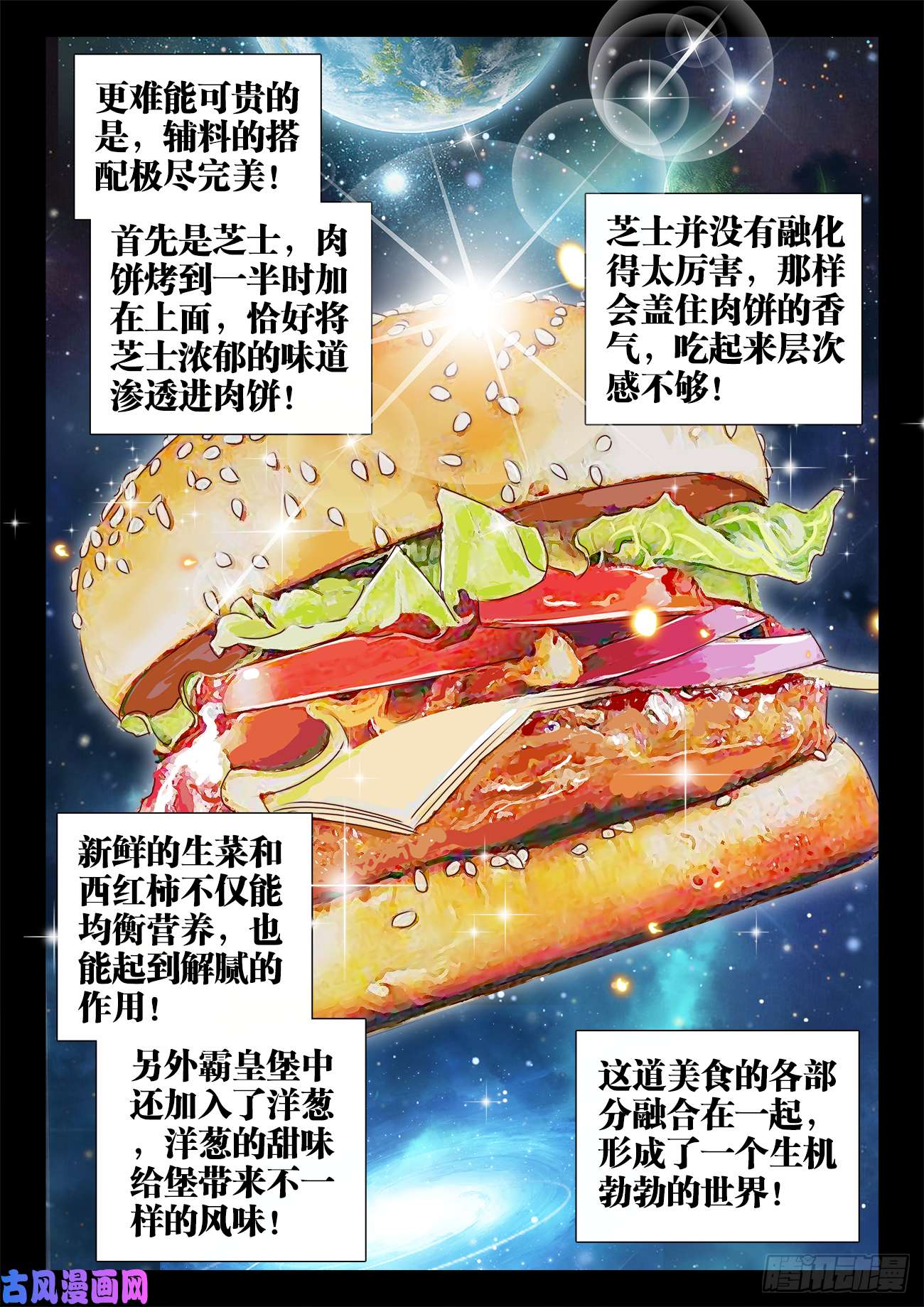 食色大陆380、素肉