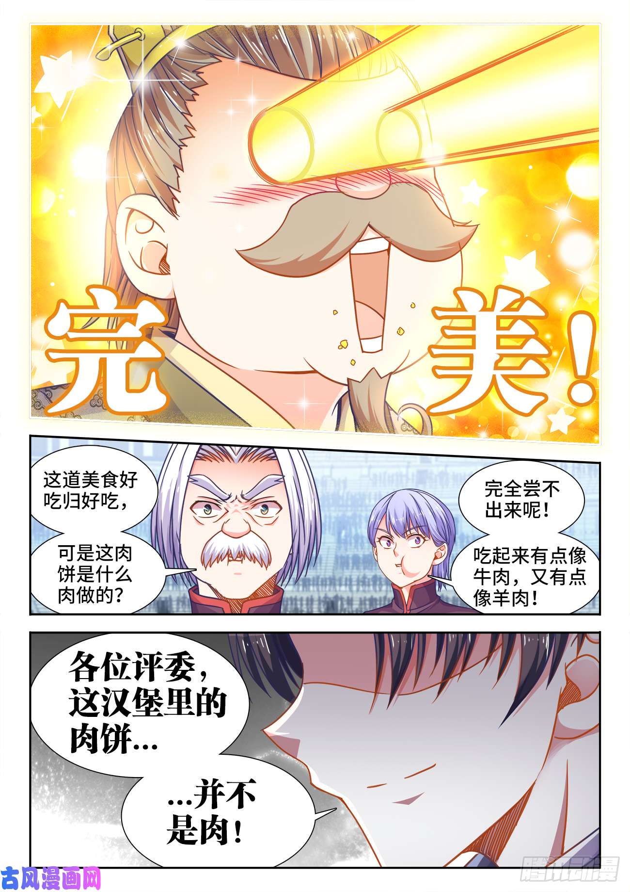食色大陆380、素肉