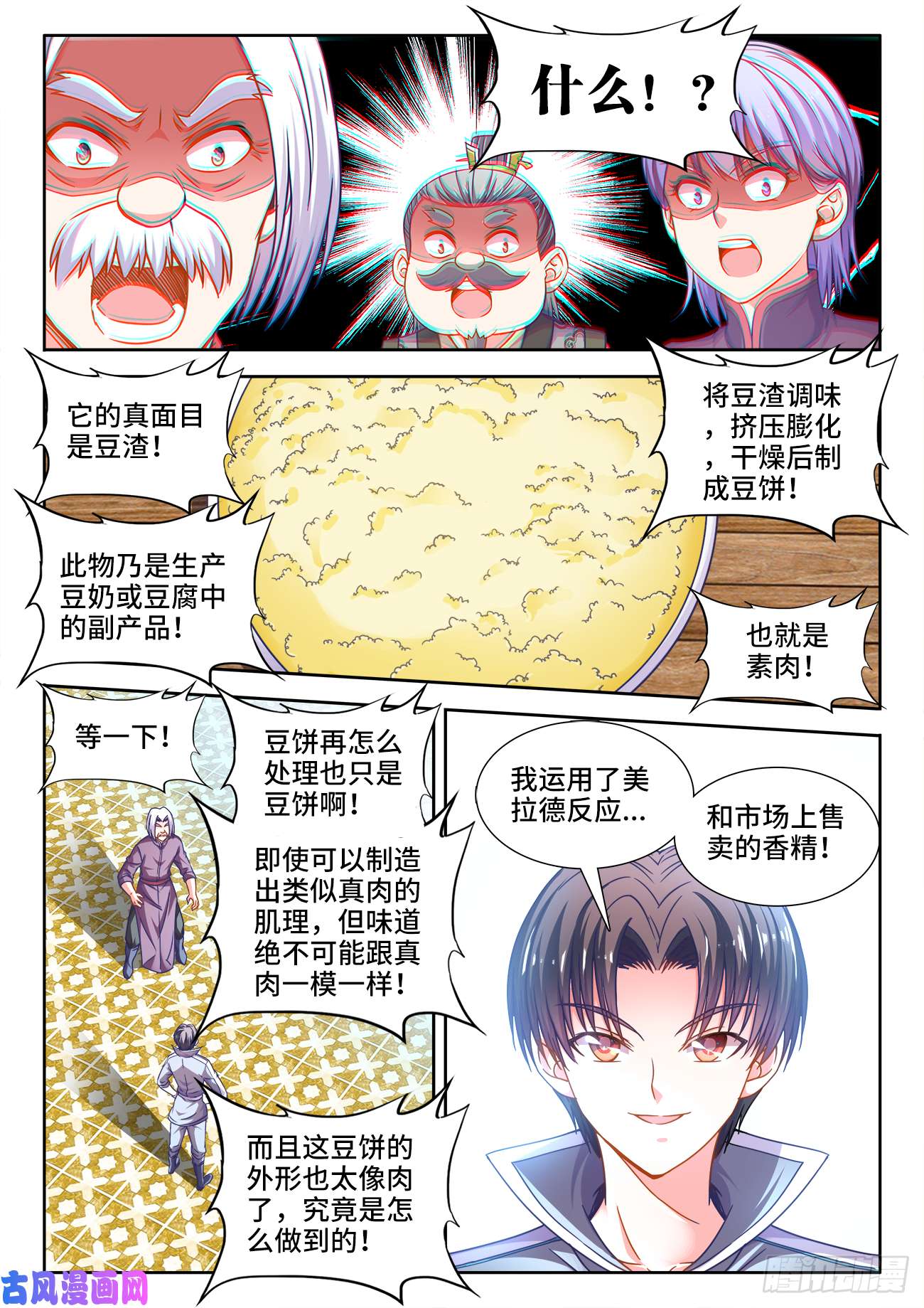 食色大陆380、素肉