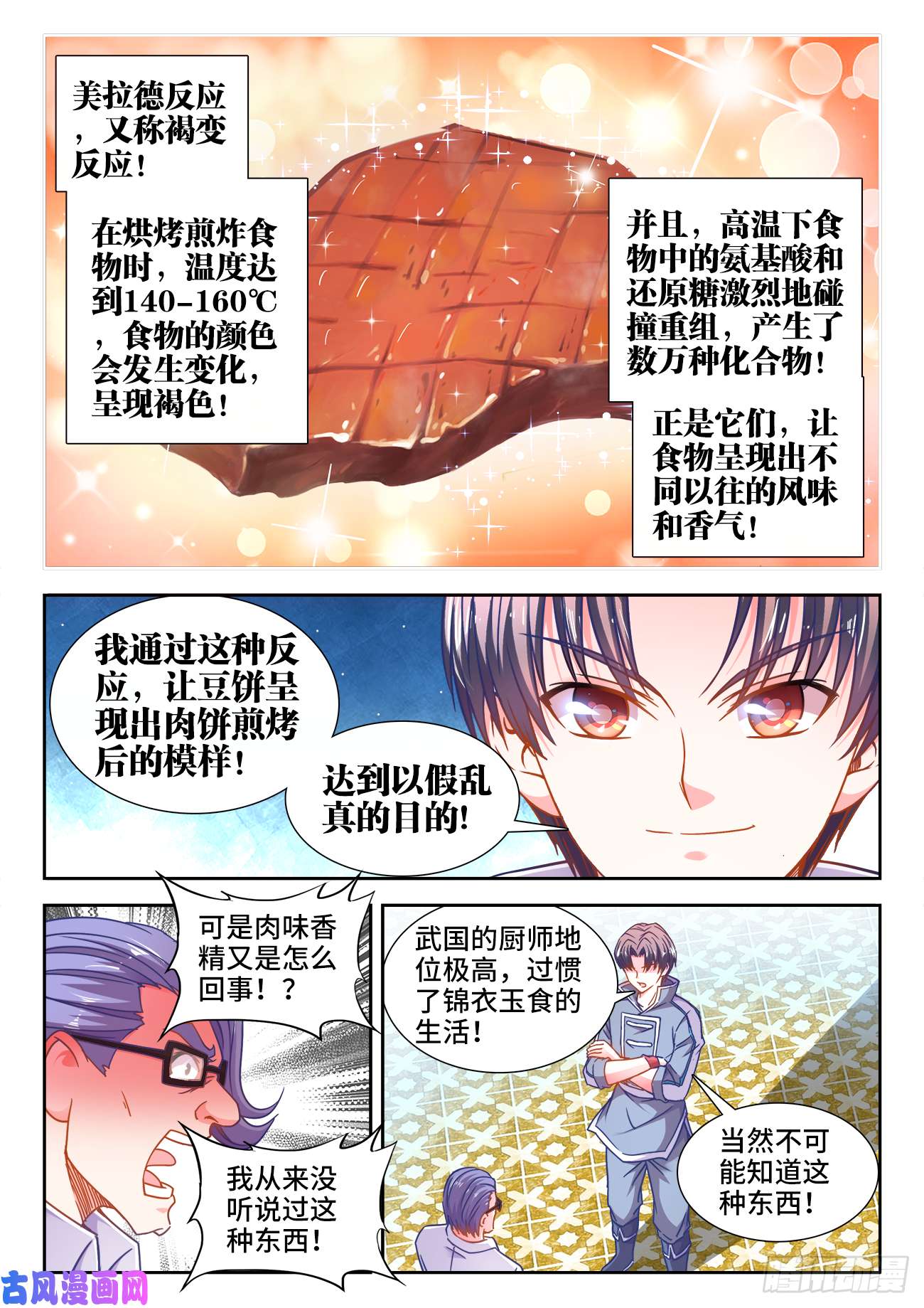 食色大陆380、素肉