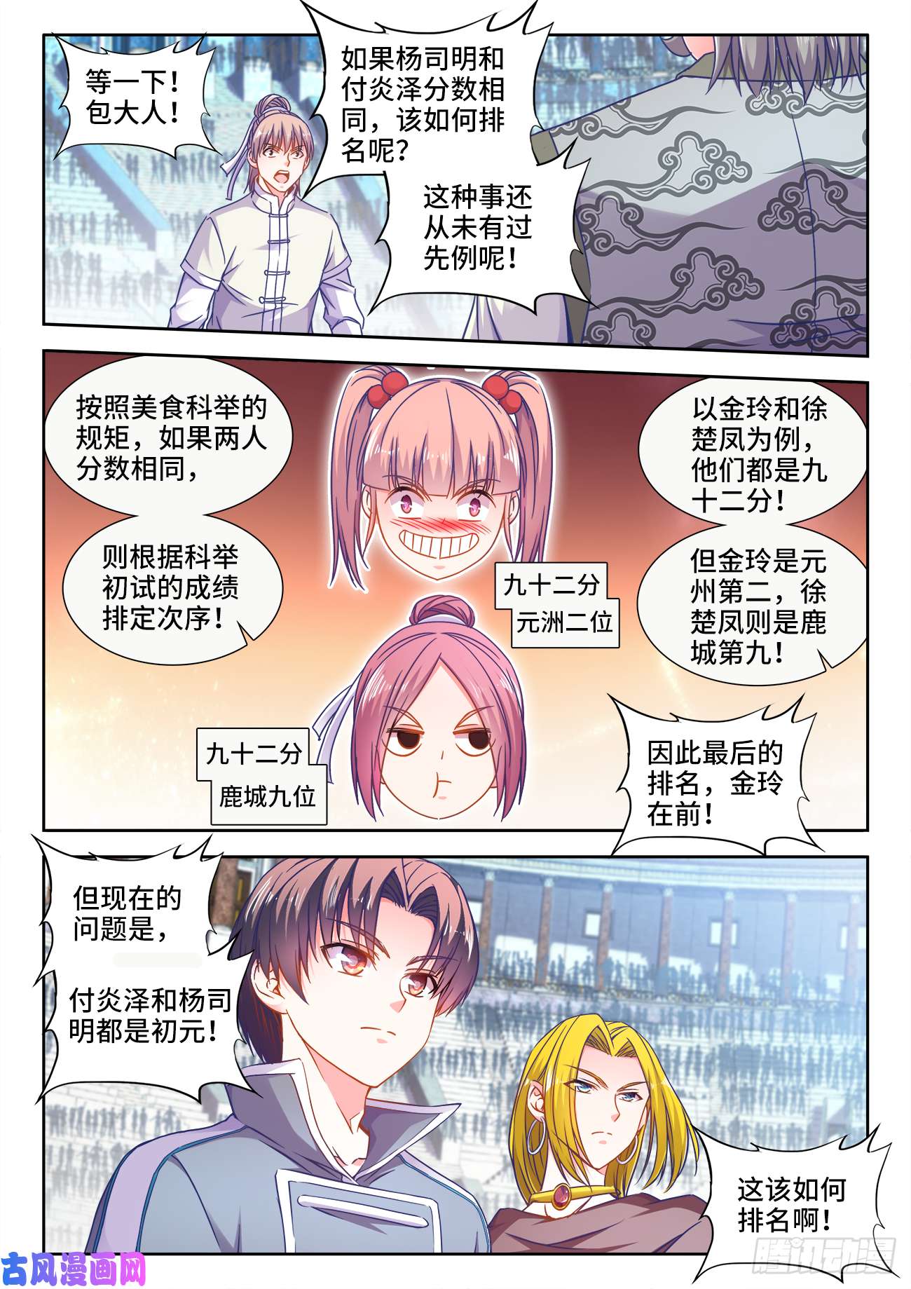 食色大陆381、雨声