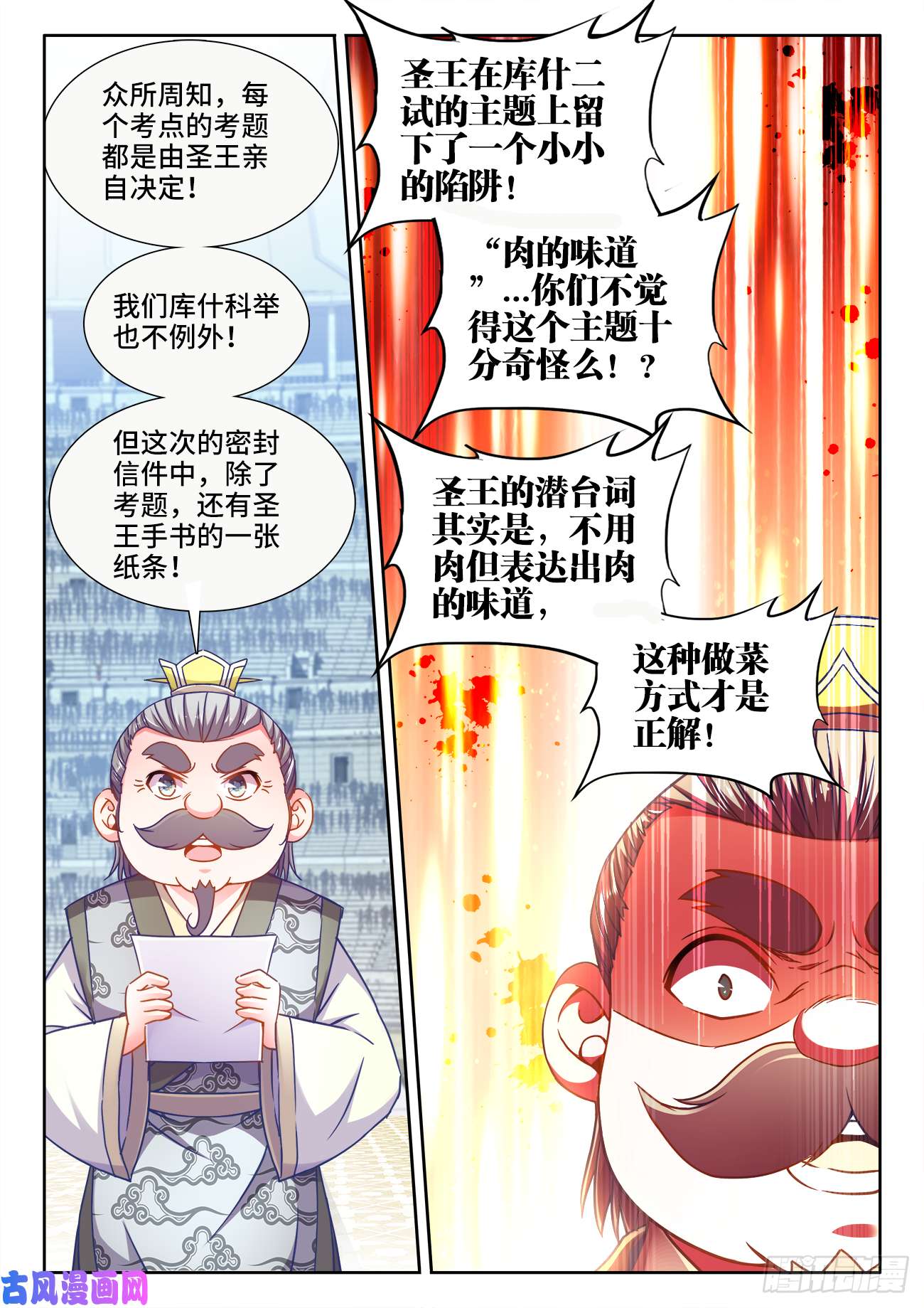 食色大陆381、雨声