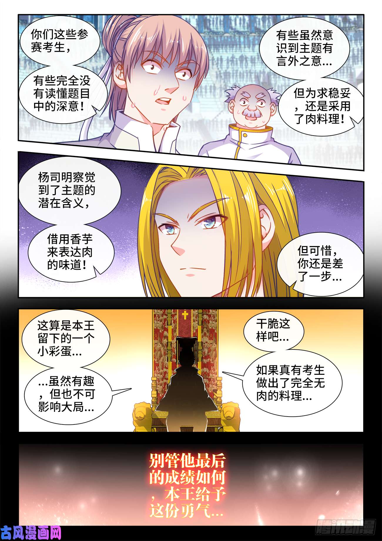 食色大陆381、雨声