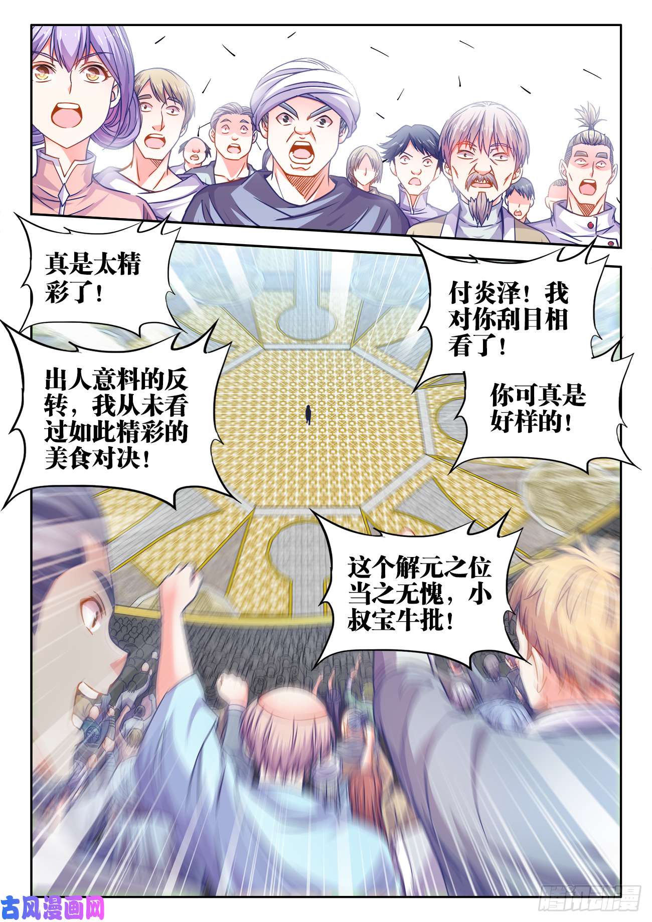 食色大陆381、雨声