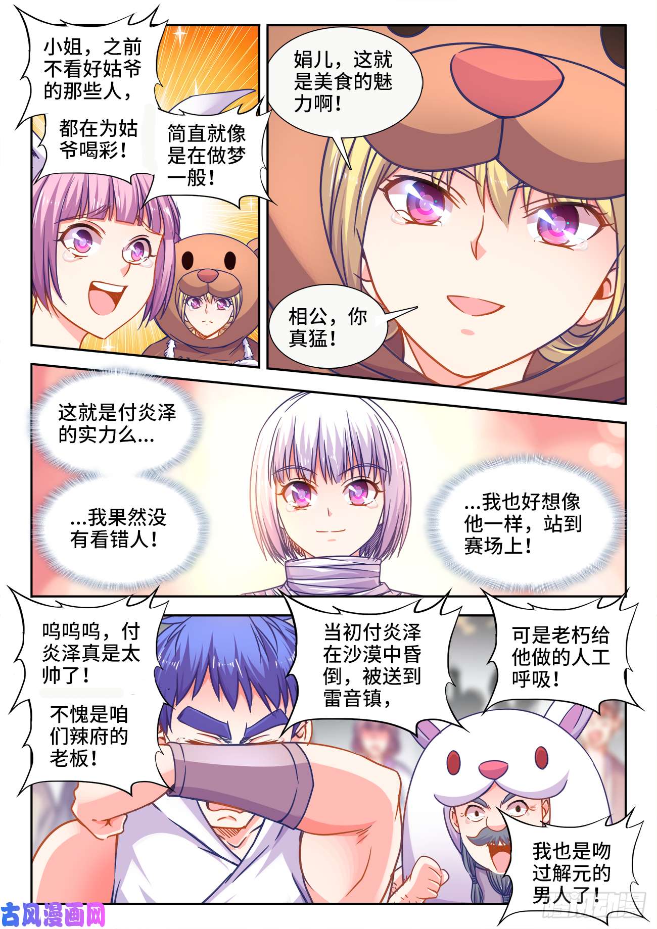 食色大陆381、雨声