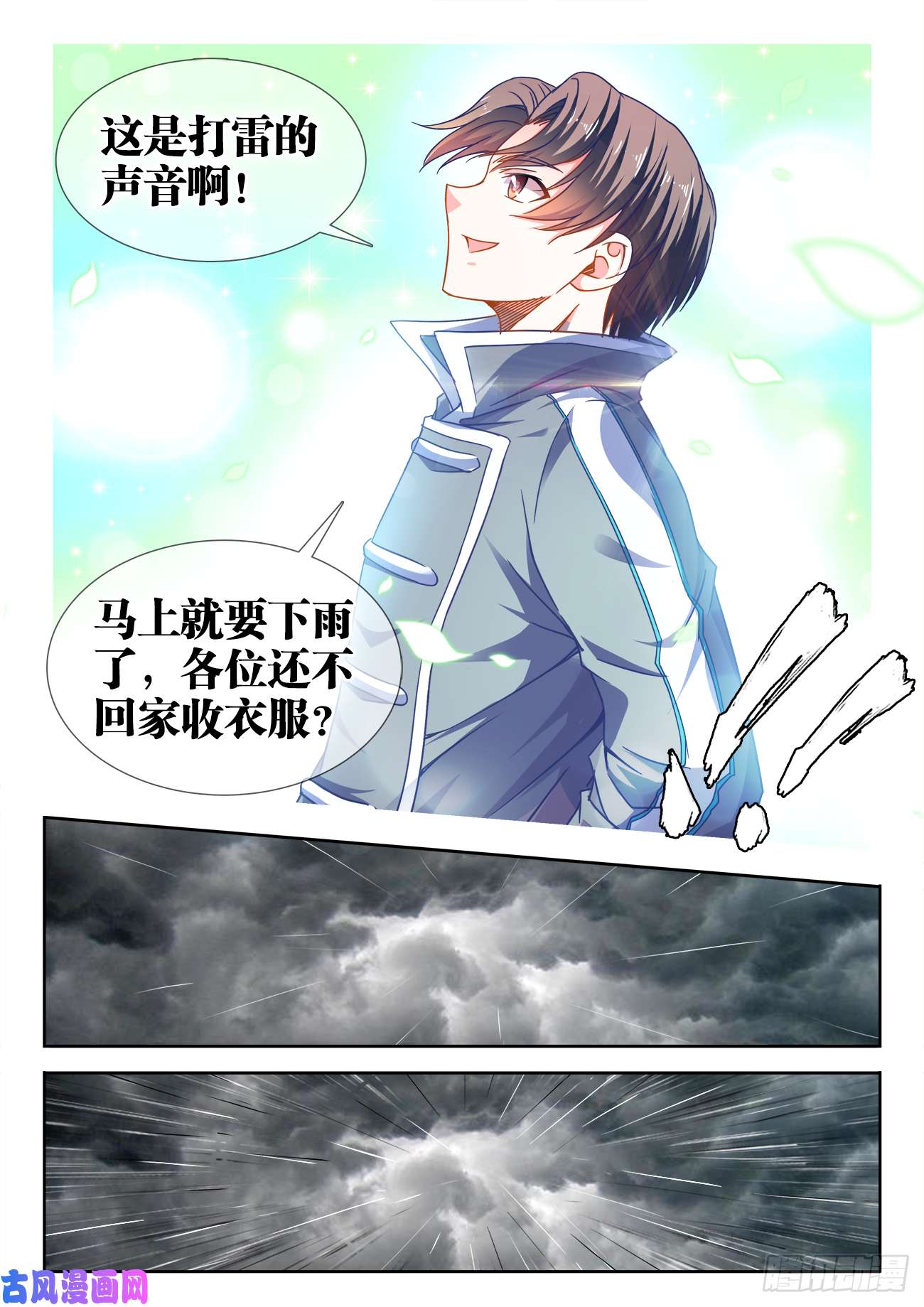 食色大陆381、雨声