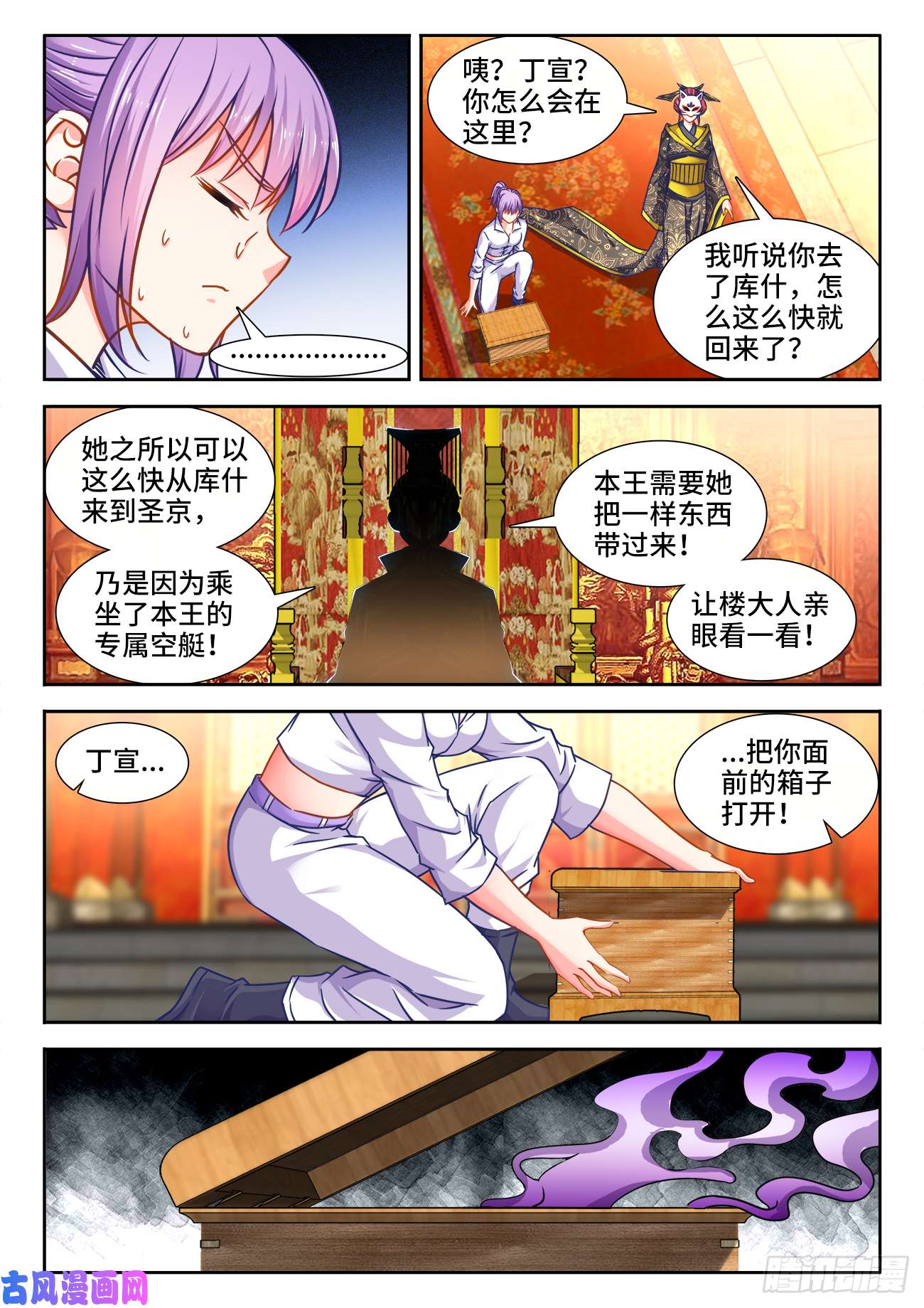 食色大陆382、我是你的人了！