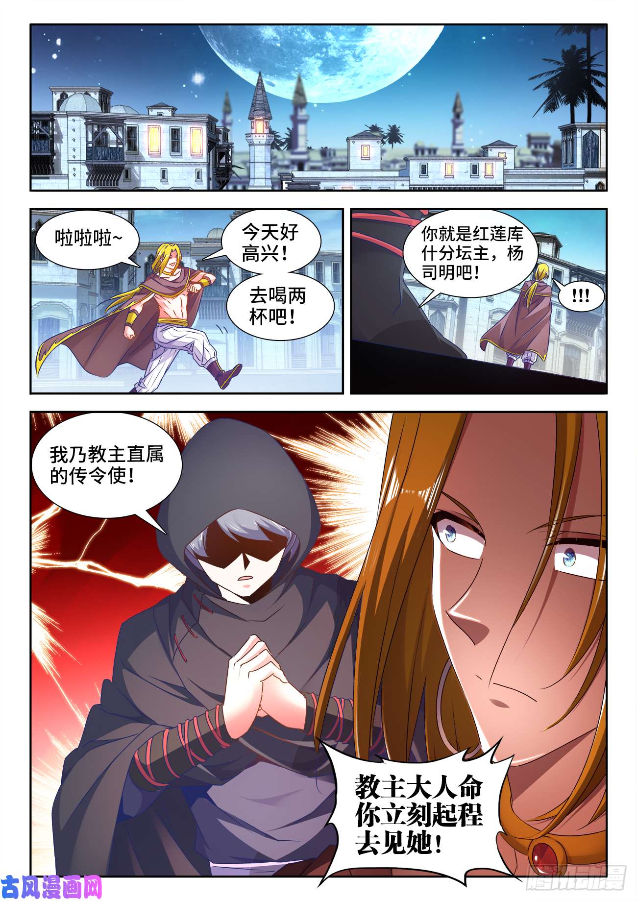 食色大陆382、我是你的人了！