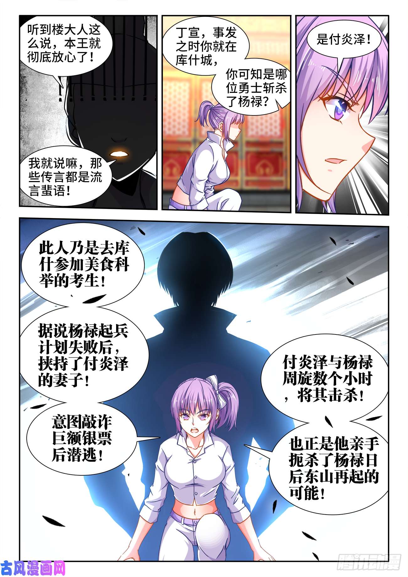 食色大陆382、我是你的人了！