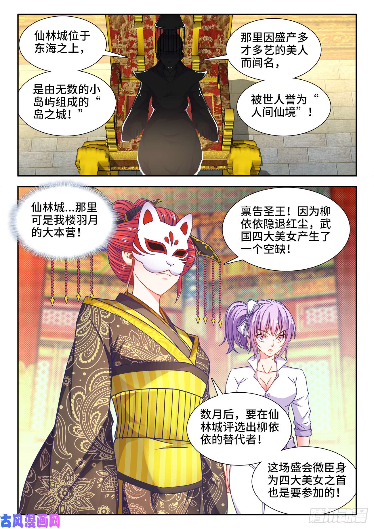 食色大陆382、我是你的人了！
