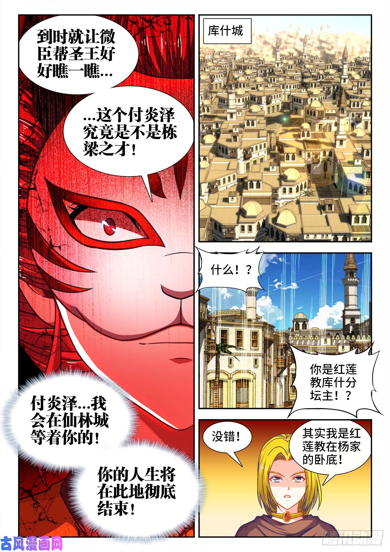 食色大陆382、我是你的人了！