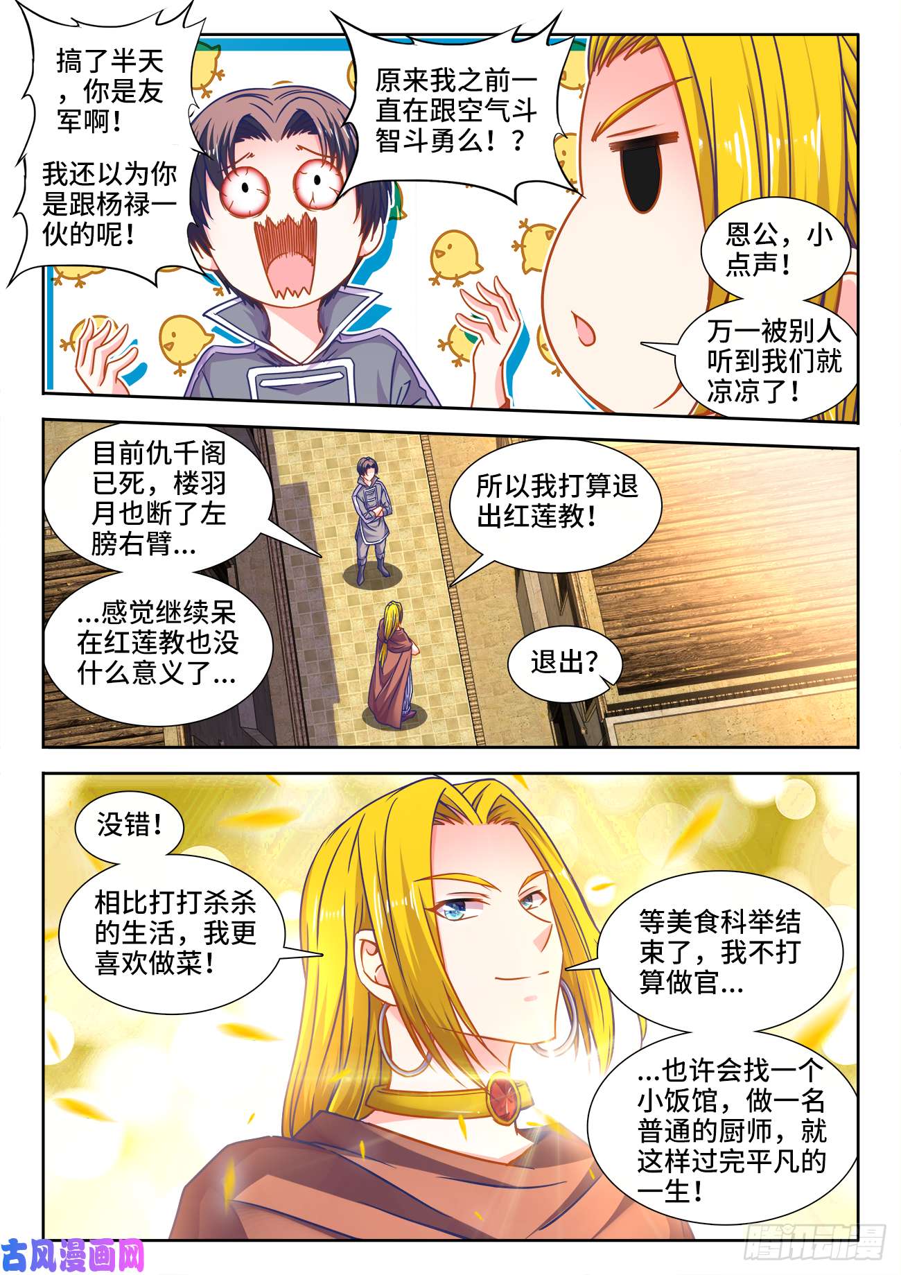 食色大陆382、我是你的人了！