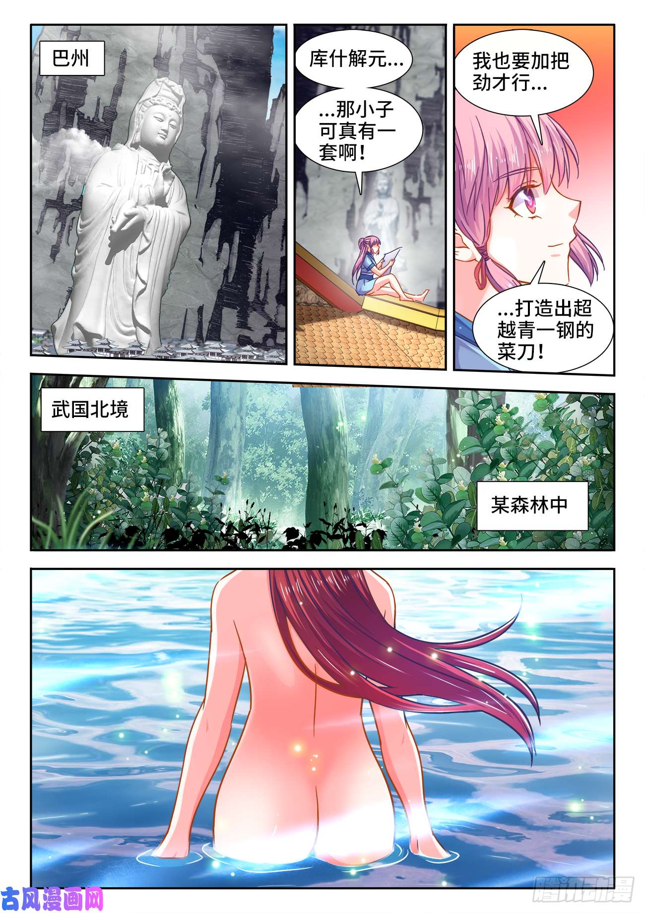 食色大陆383、未知大陆