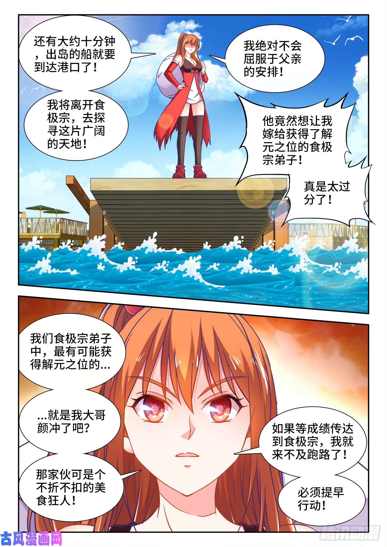 食色大陆383、未知大陆