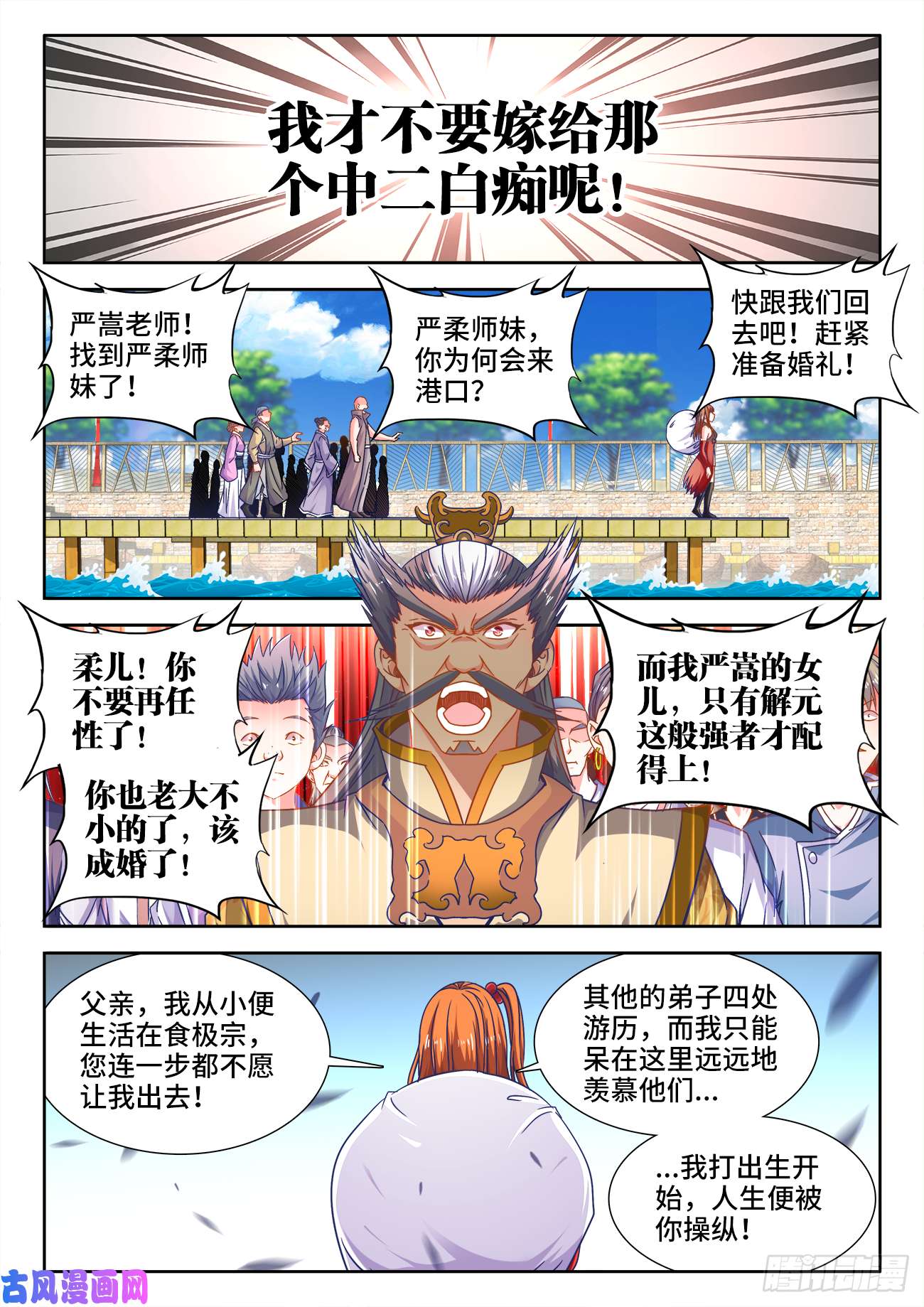 食色大陆383、未知大陆
