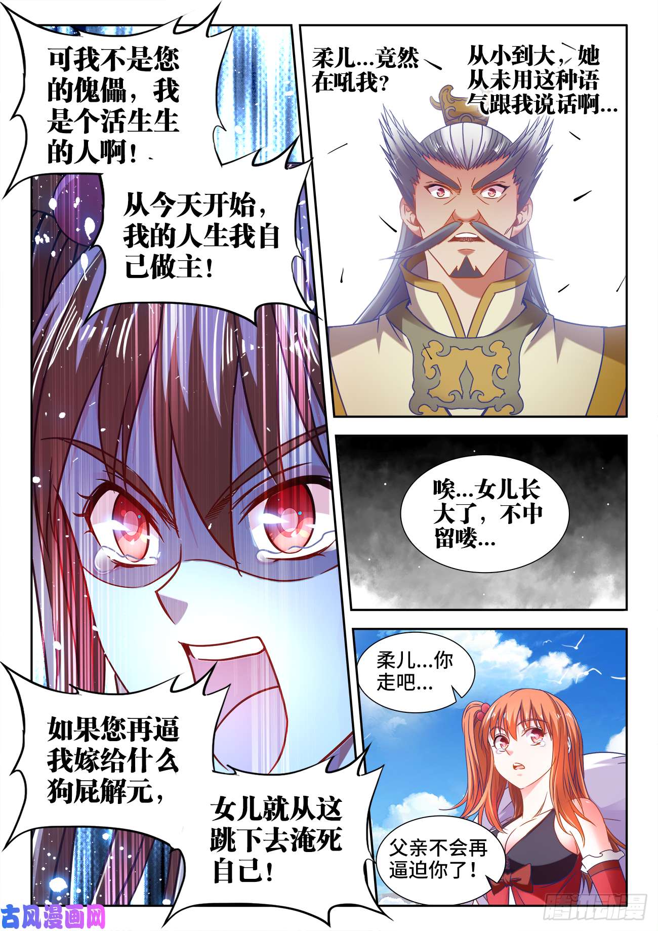 食色大陆383、未知大陆