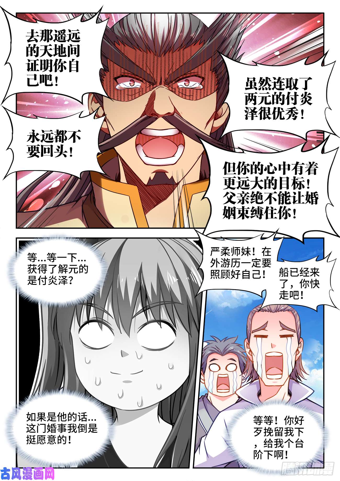 食色大陆383、未知大陆