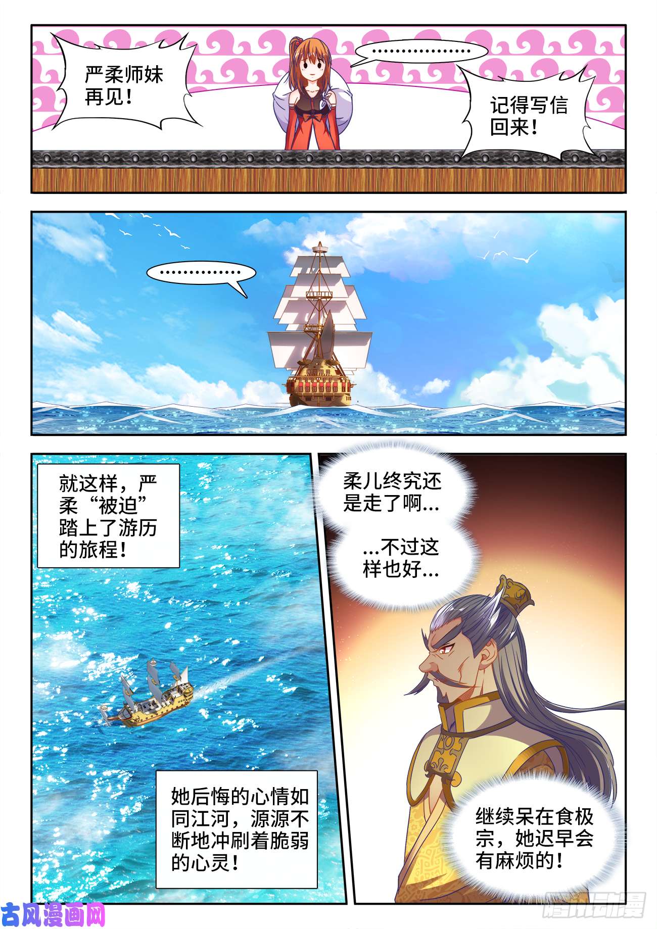 食色大陆383、未知大陆