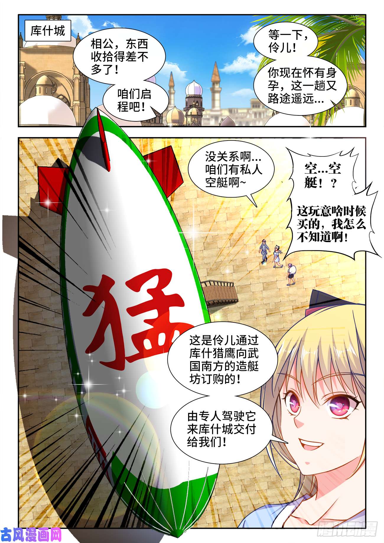 食色大陆384、礼物