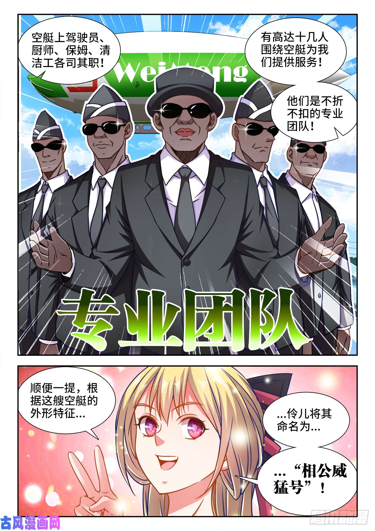 食色大陆384、礼物