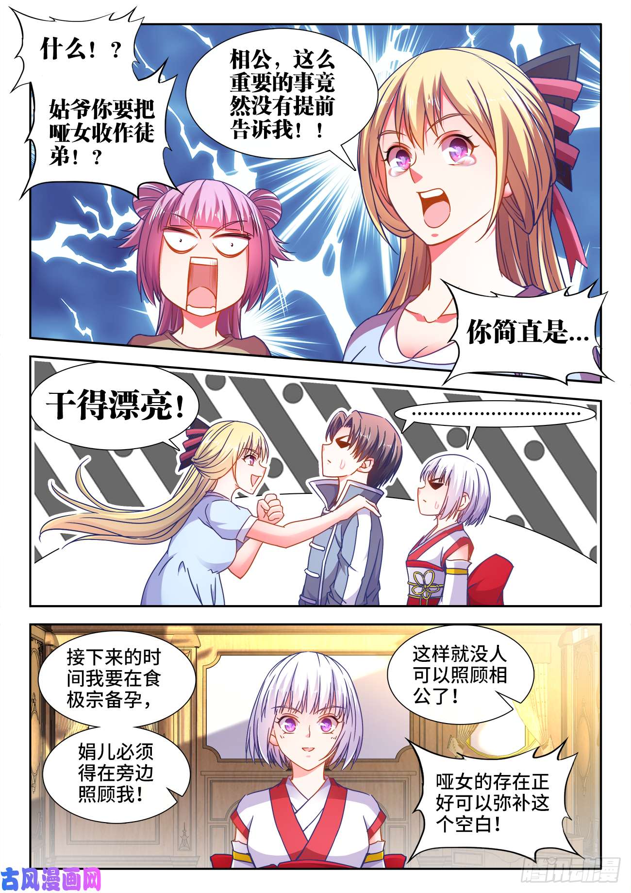 食色大陆384、礼物