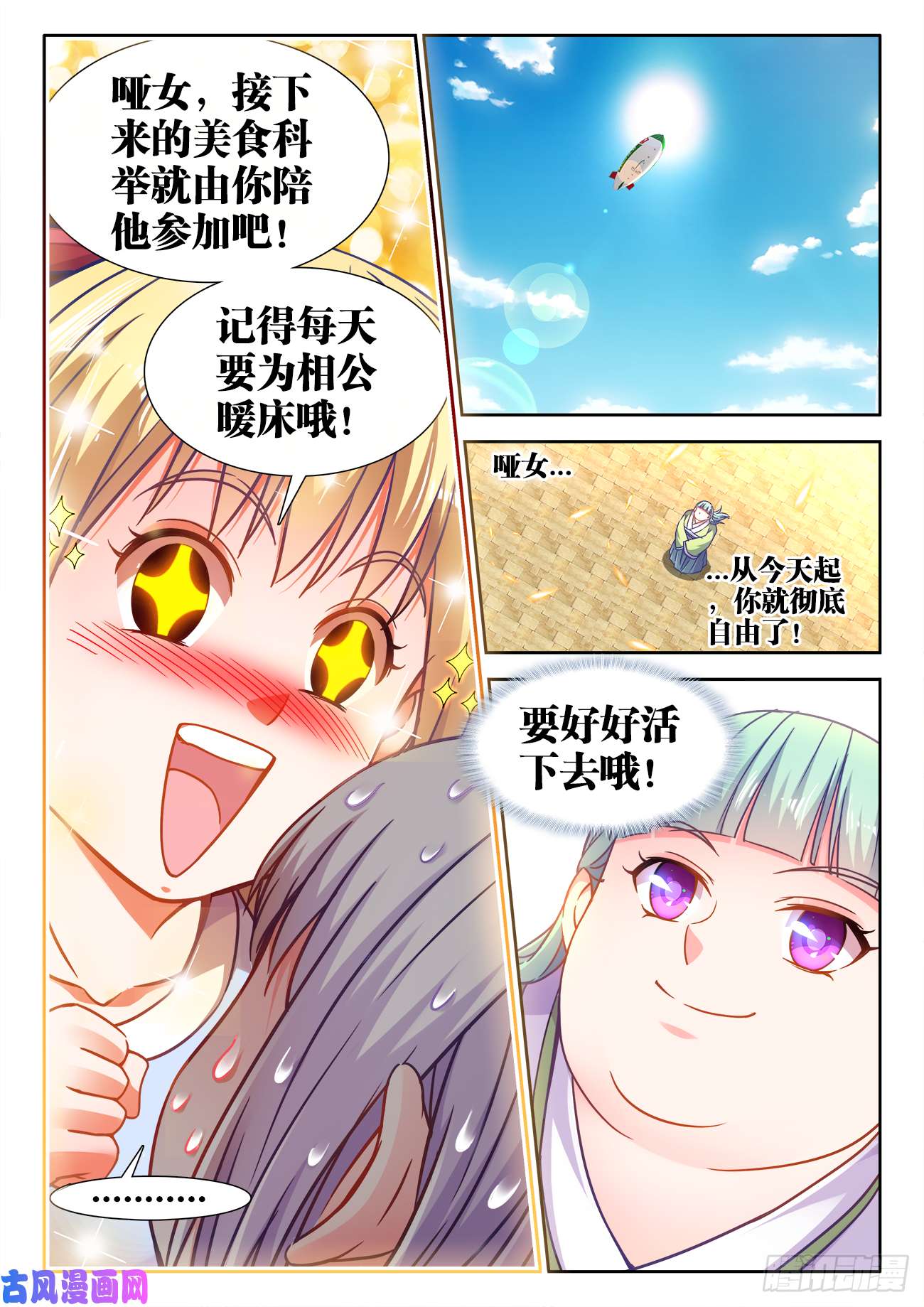 食色大陆384、礼物
