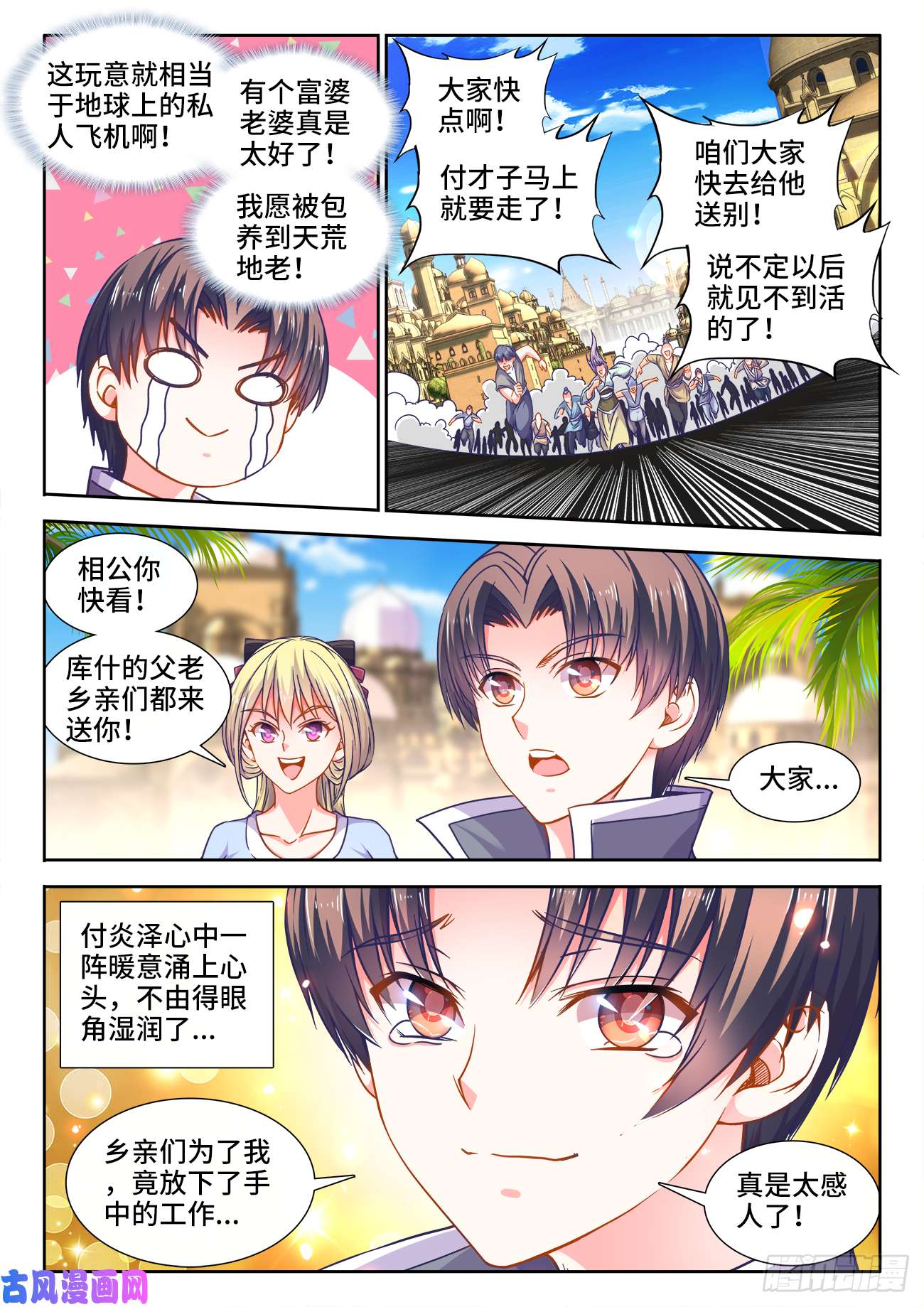食色大陆384、礼物