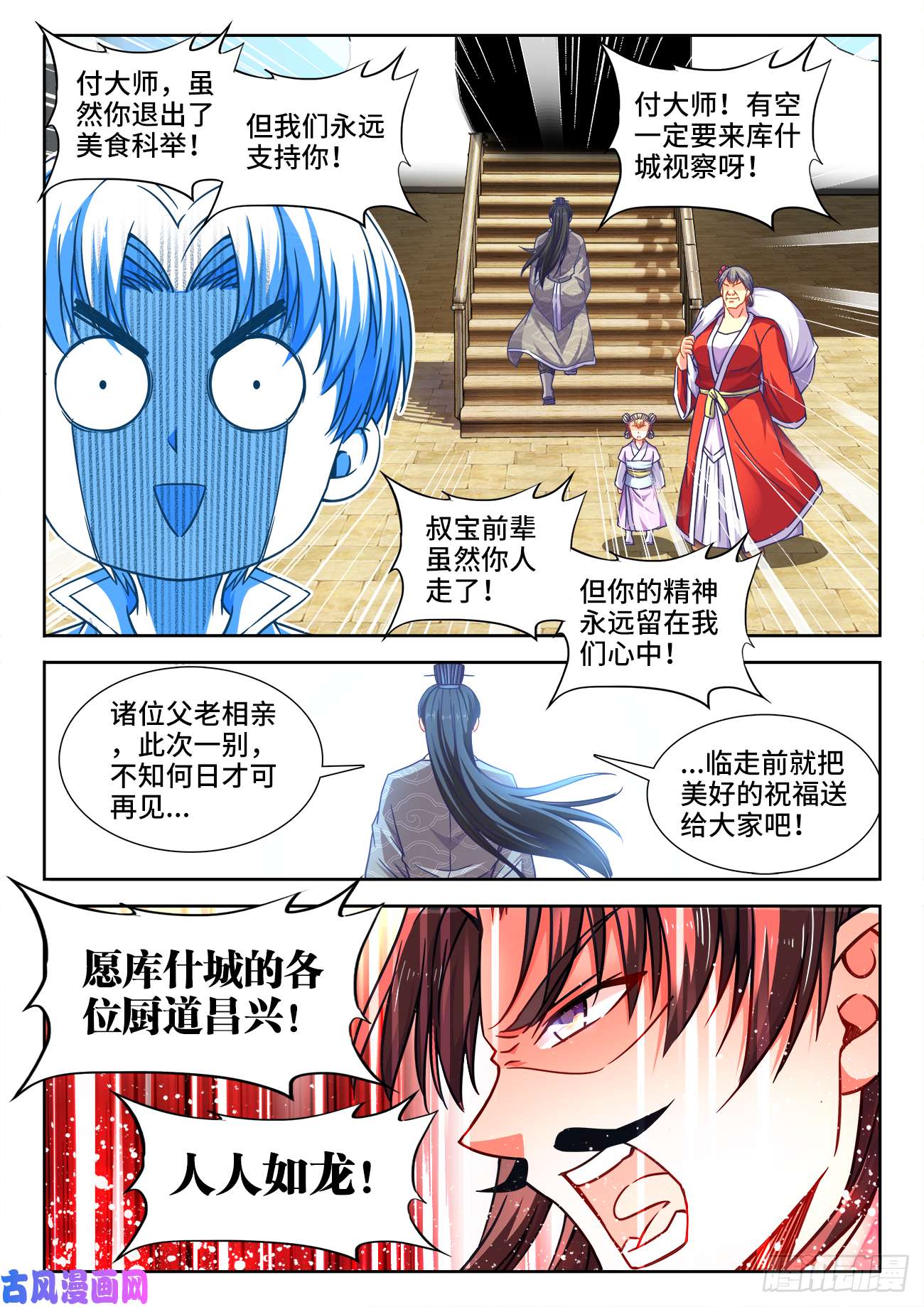 食色大陆384、礼物