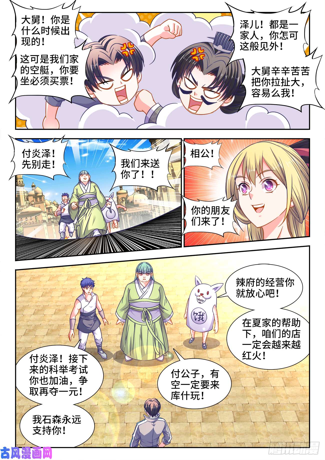 食色大陆384、礼物