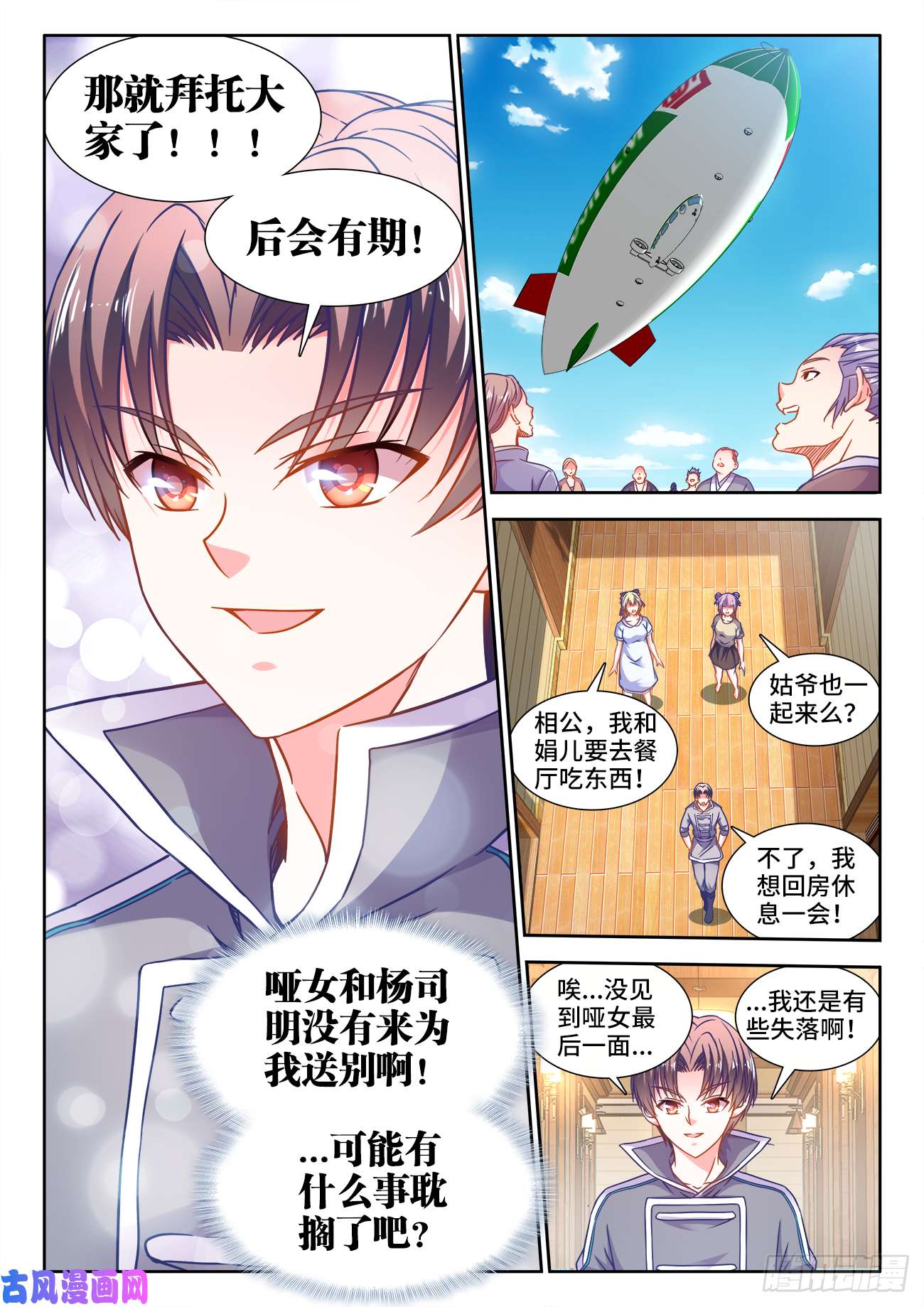 食色大陆384、礼物