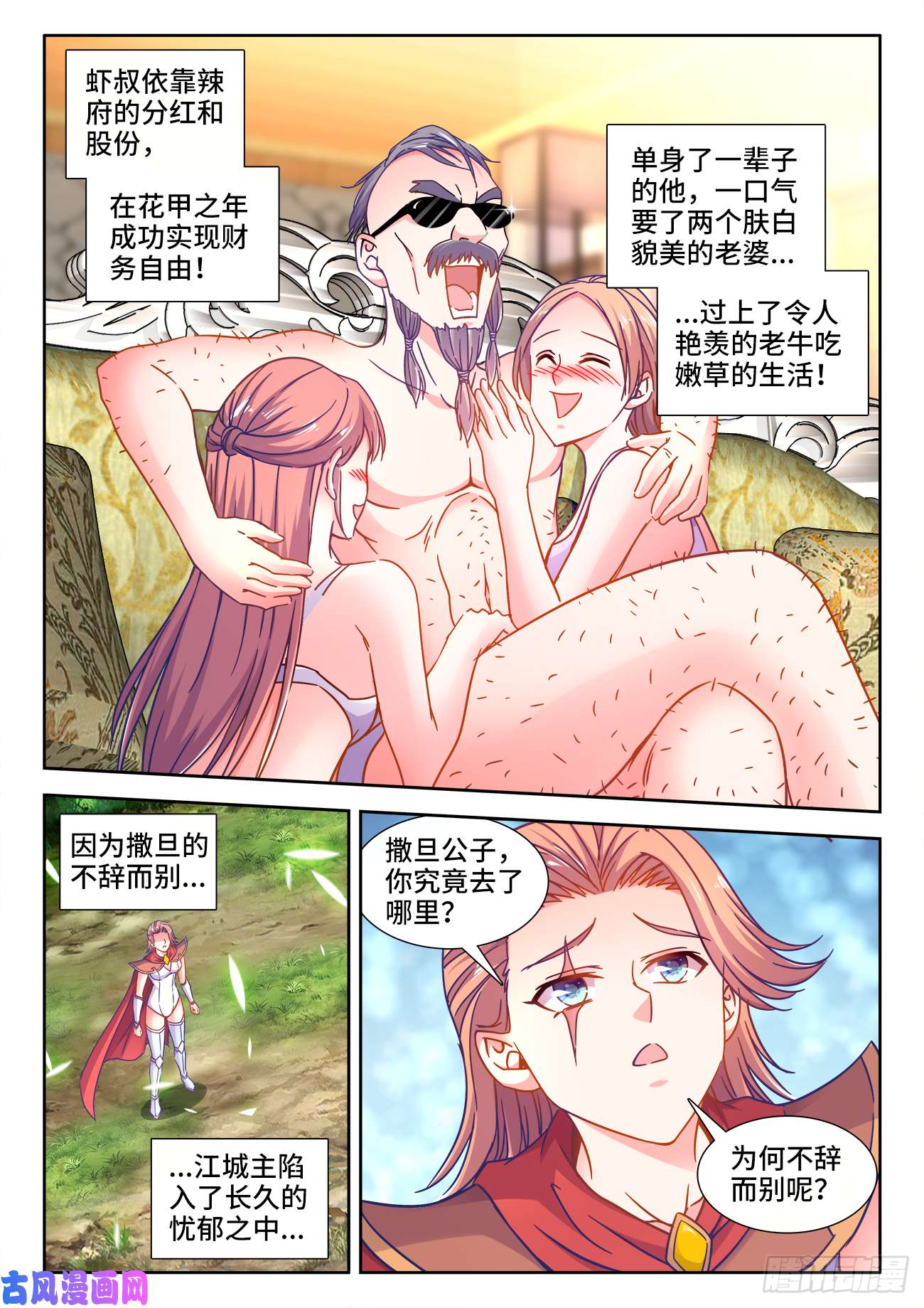 食色大陆385、同房