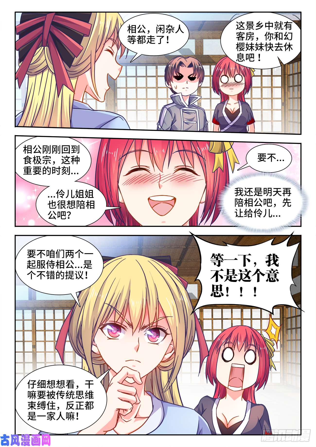 食色大陆385、同房