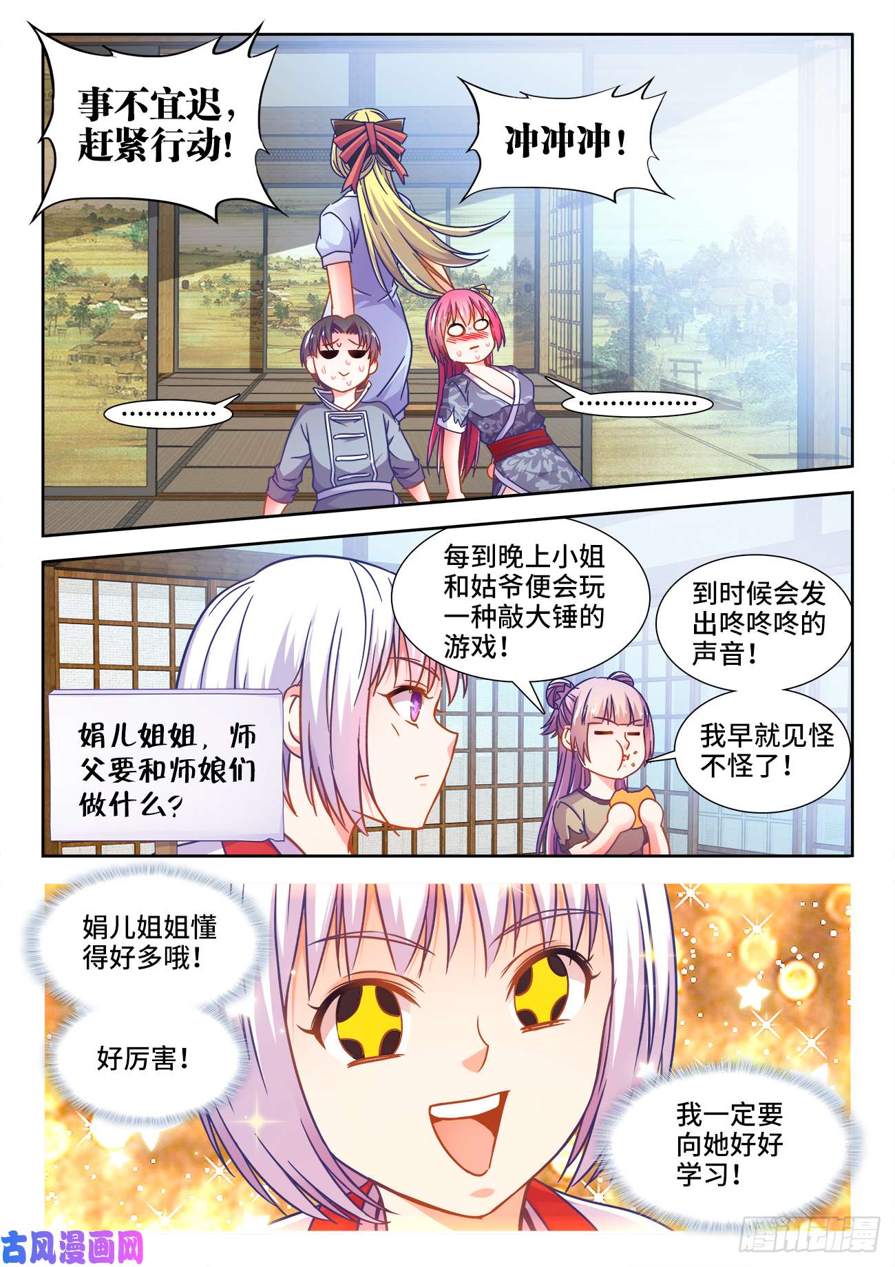 食色大陆385、同房