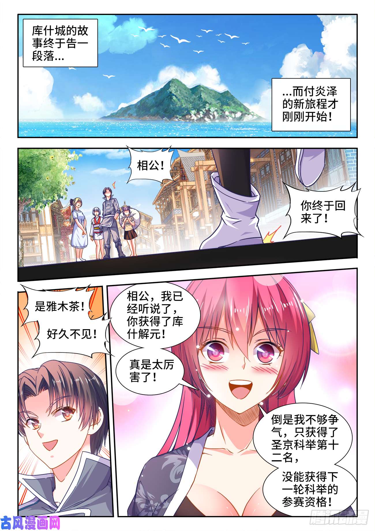 食色大陆385、同房