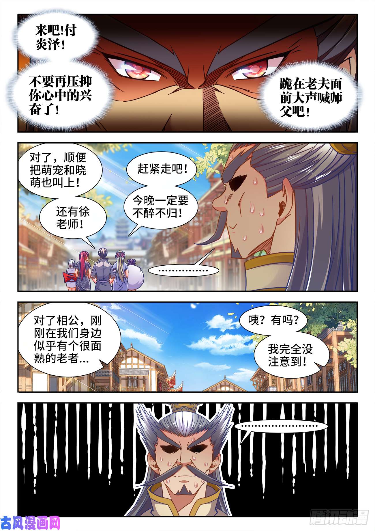 食色大陆385、同房