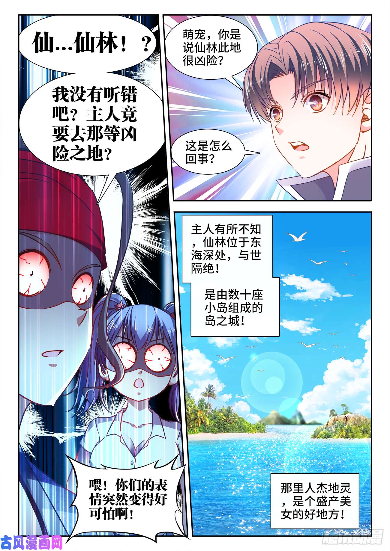食色大陆385、同房