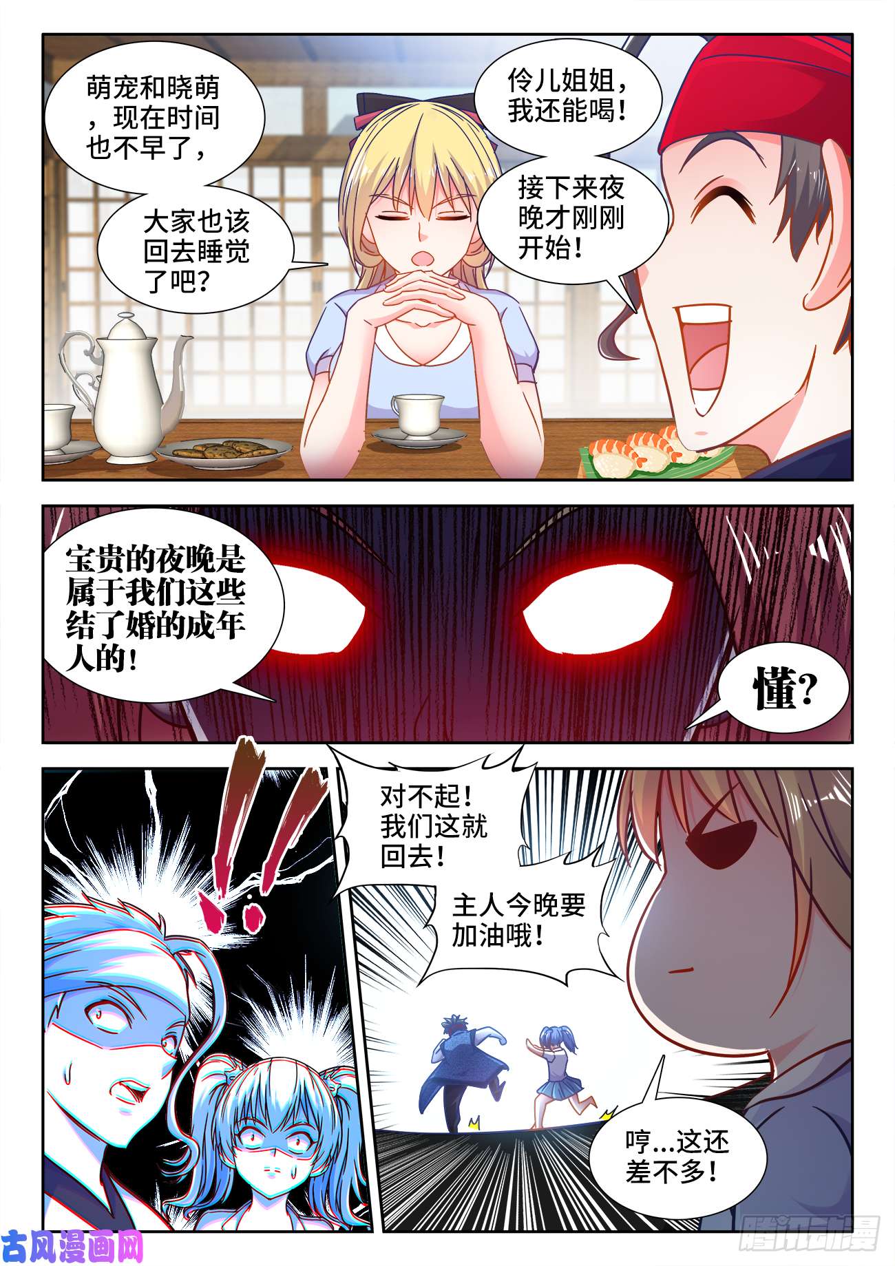 食色大陆385、同房